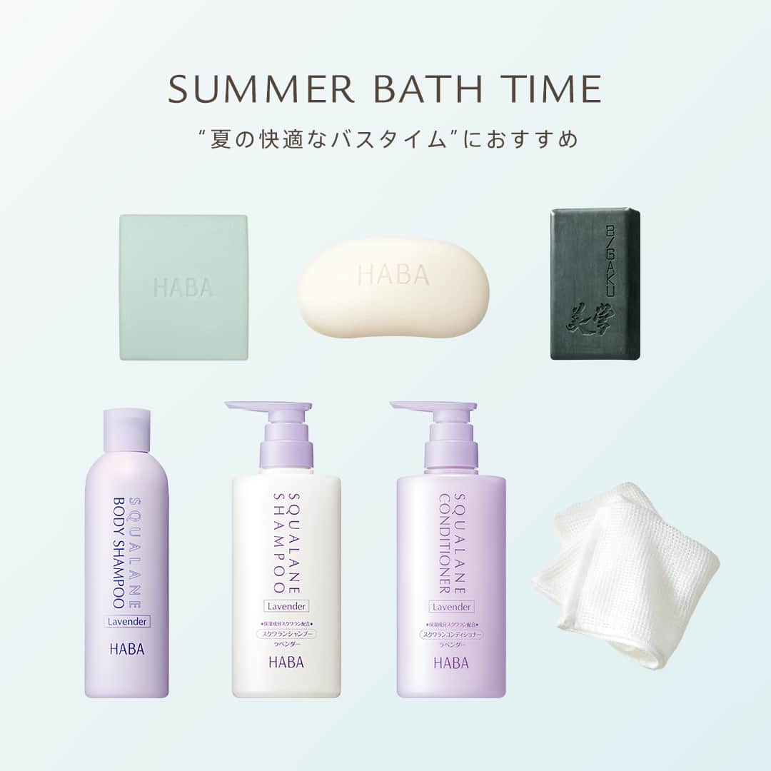 ハーバー研究所さんのインスタグラム写真 - (ハーバー研究所Instagram)「[ SUMMER BATH ITEM 🧴✨ ]   夏の疲れをリフレッシュ！ 快適なバスタイムのためのおすすめアイテム7選🛁  ぜひ、好きな洗い心地や香りに包まれて リフレッシュしてみてください♡  気になるアイテムがある方は、「保存」ボタンをタップ👆ˊ˗ 後で見返すことができて便利です！  ．．．．．．．．．．．．．．．．．  《 SOAP 》  ⬜ 【数量限定】北のかおり ハッカ石けん（洗顔・全身用石けん） 100g 550円（税込）  爽やかなハッカの香りが広がる。 クリーミィな泡立ちと爽やかな使い心地で夏の肌を心地よく洗い上げる石けん。 しっとりスベスベの触りたくなる肌に。  ⬜ 絹泡石けん（洗顔・全身用石けん） 80g 550円（税込）  保湿成分スクワランを贅沢に配合。 絹のようにきめ細かく弾力のある泡が簡単に立ち、洗い上がりはしっとりモチモチ。 品質と安全性、天然由来の石けん素地にこだわった石けんです。  ⬜ 男の美学 ブラックフォースソープ（洗顔・全身用石けん） 120g 1,100円（税込）  ニオイのもと、汚れをすっきり落とす石けん。 高麗人参末*1の濃密な泡でニオイのもとをしっかり吸着し、スッキリとした洗い上がりです。  ．．．．．．．．．．．．．．．．．  《 BODY SHAMPOO & TOWEL 》  ⬜ ラベンダーボディシャンプー 200mL 1,320円（税込）  さわやかなラベンダーの香りが広がるボディシャンプー。 天然由来の石けん素地に、保湿成分スクワランを配合。きめ細かな泡立ちで、すっきりスベスベの洗い上がり。  ⬜ ボディウォッシュタオル 880円（税込）  やわらかな肌あたりで、手のひらで洗うようなやさしさ。 撥水加工綿糸100%で石けんも素早く泡立ち、すすぎも簡単。乾きも早くて衛生的です。刺激に弱い敏感な肌にも安心してお使いいただけます。  [ サイズ ] 幅約28cm、長さ約105cm  [ 素材 ] 綿100%（撥水加工綿糸使用）蛍光増白剤、染料、漂白剤、すべて不使用 日本製（今治）  ．．．．．．．．．．．．．．．．．  《 SHAMPOO & CONDITIONER 》  ⬜ スクワランシャンプー＜ラベンダー＞ 本体 500mL 2,200円（税込） 詰替用 480mL 1,980円（税込）  ラベンダーの香り爽やかに、洗い心地も洗い上がりもやさしい石けんシャンプー。 泡立ち・泡切れが良く、頭皮の汚れをすっきり洗い上げます。 保湿成分スクワラン配合で、石けんシャンプーとは思えないほど指通りも良く、キシミ感もありません。  ⬜ スクワランコンディショナー＜ラベンダー＞（コンディショナー） 本体 500mL 2,200円（税込） 詰替用 480mL 1,980円（税込）  ラベンダーの香り爽やかに、輝き・ハリのある、まとまりのよい髪に。 スクワランなどの保湿成分やドライヤーの熱を感知してダメージ部分をコーティングする、ヒートプロテクト成分*2配合。傷みを防いで、髪につやとなめらかさを与えます。  👜ご購入可能な商品の詳細は画像をタップするとご覧いただけます。  ．．．．．．．．．．．．．．．．．  ご購入や他の商品についても気になる方は、ぜひ公式オンラインショップをチェックしてみてください♡ 公式オンラインショップはプロフィールのURLからご覧いただけます。 👉 @haba_jp  *1 オタネニンジン(皮膚コンディショニング成分) *2 加水分解ゴマタンパクＰＧプロピルメチルシランジオール(ヘアコンディショニング成分)  #HABA #ハーバー #無添加 #無添加コスメ #スクワラン #スクワラン美容 #ナチュラルコスメ #敏感肌コスメ #ハーバースクワラン  #スキンケア #プチプラスキンケア #石けん #バスアイテム #肌ケア #スキンケア用品 #スキンケアマニア #ボディケアグッズ #ヘアケア用品 #美髪 #艶髪 #うるおい肌 #清涼感 #夏のスキンケア #ハッカ #ラベンダーの香り #弾力泡 #濃密泡 #qol向上」7月9日 17時00分 - haba_jp