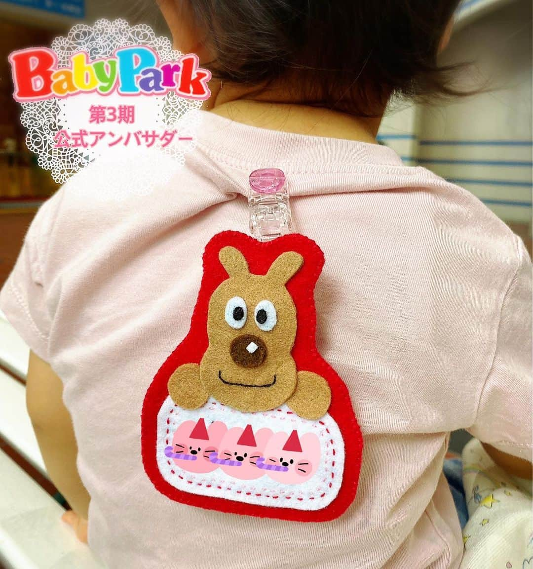 若林愛のインスタグラム：「🐤BabyPark第3期公式アンバサダー🐤  親が器用に手先を使っている姿を子どもが見ることも大切！と、BabyParkで教わりましたのでリトミックの習いごと用の名札を手作りしました📛✨ 子どもが褒めてくれたよ☺️✨笑 器用かは関係なく、お裁縫はすきなので楽しく作りました〜♪ いつまでも小さな娘でいて欲しいと思っちゃう反面、早く縫い刺しとか出来るようになって一緒に色々やりたいなーとも思う今日この頃です☺️  お子さまが小さい皆さま、ぜひ一度体験してみて✨  🍓BabyParkご紹介キャンペーン🍓 体験してみたい方はアンバサダーのご紹介キャンペーンで体験していただくとプレゼントがもらえます🎁💖 ただし適用条件がありますので必ず体験申込み前にDMにてご連絡ください☺️✨ . #ベビーパーク #ベビーパーク公式アンバサダー #ベビーパーク通ってます #ベビーパーク育児 #ベビーパーク体験 #ベビパ #babypark #幼児教室 #子どもの集中力 #集中力 #裁縫 #裁縫好きな人と繋がりたい #チーズ #手作り名札」