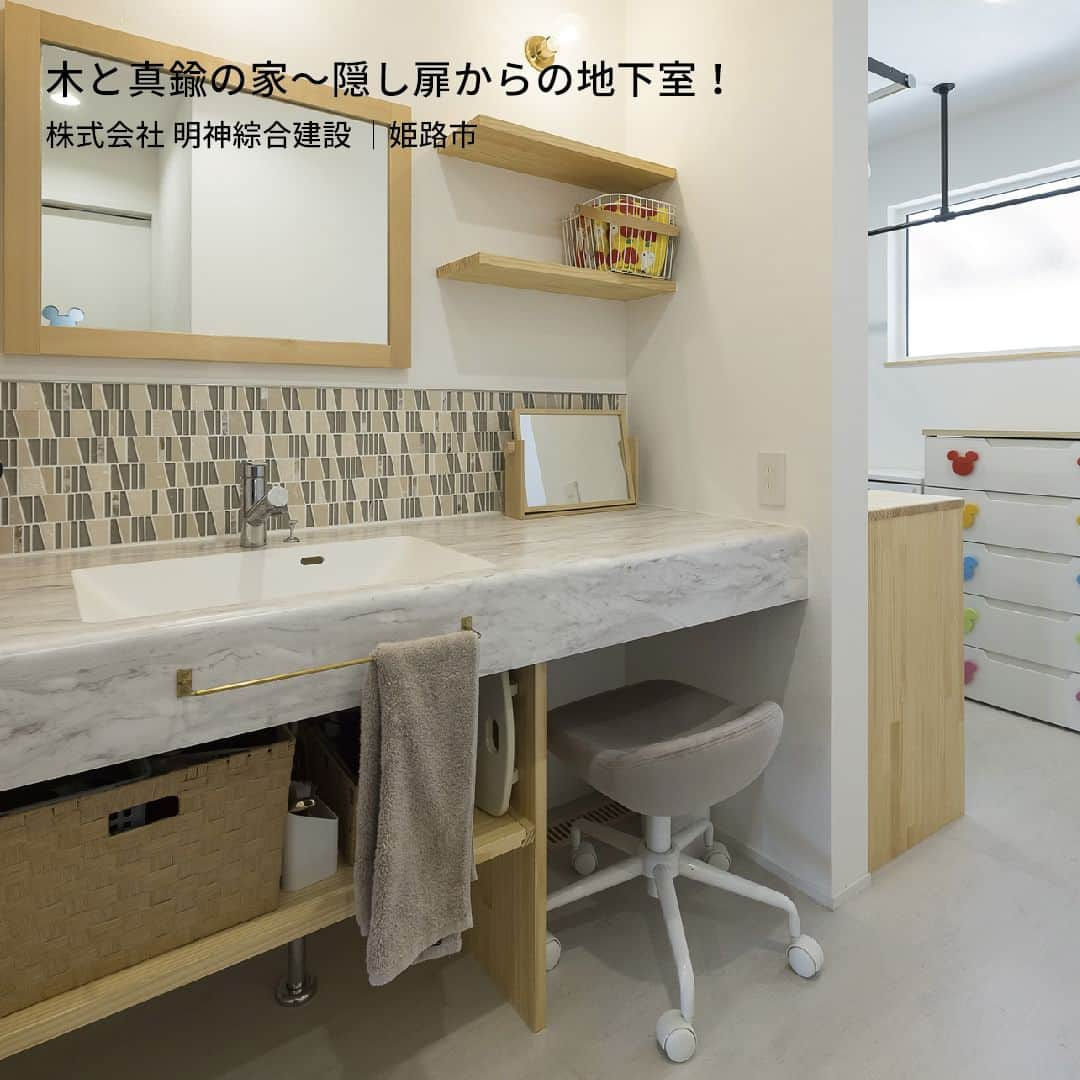 はりまの家さんのインスタグラム写真 - (はりまの家Instagram)「【お部屋で見る】洗面・水回りのアイデア集  【#はりまの家】で紹介している施工実例1000件以上の中からテーマに沿ったお家をご紹介します。  保存ボタンから気になるお家をリストしてお家づくりに役立ててください✨  ‥‥‥‥‥‥‥‥‥‥  ・気になる建築会社へまとめて一括資料請求ができる！ ・お好みの資料やカタログももらえます！ ・播磨エリアの住宅イベント情報満載！申込みもできます。 ・モデルハウスで会社のこだわりをチェック！見学予約もはりまの家から♪ ・掲載施工事例1000件以上で建築会社の特徴がわかります  @harimanoie からWEBサイトへGO！  ‥‥‥‥‥‥‥‥‥‥  �───────────────────────  周囲の自然と一体化する平屋。自然素材とともに季節を楽しむお家。 施工：株式会社コーヨーテック │加古川市 @koyo_tec  白を基調としたリゾート感溢れる平屋の家 施工：AD HOUSE │たつの市 @adhouse1977  キレイが続く収納上手なお家 施工：株式会社 明石住建（イクリア） │明石市 @iku_rear  住むごとに愛着が湧く4LDKと吹抜けのある2階建ての木の家 施工：サイエンスホーム 兵庫南店 （株）コトワクルーズ │加古川市 @science_hyogo_minami  木と真鍮の家～隠し扉からの地下室！ 施工：株式会社 明神綜合建設 │姫路市 @myojinsohgokensetsu  �───────────────────────  お家を建てたいなら【#はりまの家】をチェック♪  ・気になる建築会社へまとめて一括資料請求ができる！ ・お好みの資料やカタログももらえます！ ・播磨エリアの住宅イベント情報満載！申込みもできます。 ・モデルハウスで会社のこだわりをチェック！見学予約もはりまの家から♪ ・掲載施工事例1000件以上で建築会社の特徴がわかります  @harimanoie からWEBサイトへGO！  ‥‥‥‥‥‥‥‥‥‥  #コーヨーテック #サイエンスホーム  #加古川市 #加古川市の住宅会社 #ADHOUSE #たつの市 #たつの市の住宅会社 #明石住建 #イクリア #明石市 #明石市の住宅会社 #明神綜合建設 #姫路市 #姫路市の住宅会社 #新築 #新築一戸建て #注文住宅 #施工事例 #マイホーム #家づくり #家づくりアイデア #家づくり計画 #家づくり計画中 #マイホーム計画 #マイホーム計画中 #家づくり記録 #後悔しない家づくり #はりまの家」7月9日 12時00分 - harimanoie