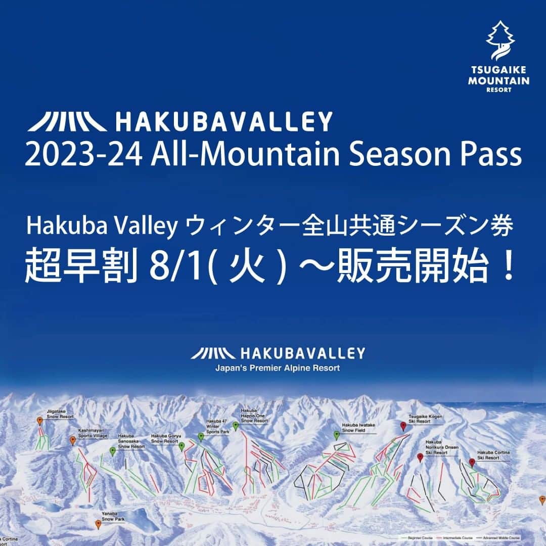 栂池高原スキー場さんのインスタグラム写真 - (栂池高原スキー場Instagram)「8/1(火)~2023-24 Hakuba Valley 全山共通シーズン券が販売開始！  Hakuba Valleyスキー場でご利用いただける2023-24全山共通シーズン券の超早割販売が8/1(火)～いよいよ開始致します。  勿論、栂池高原スキー場もシーズンイン～シーズンアウトまで、全てのゴンドラ＋リフトに乗車可能なウィンターシーズン券です。  ご愛顧いただいている皆様に感謝の意を込めて、昨年度に同全山共通シーズン券をご購入のお客様にはリピーター価格にてご提供いたします。  販売開始まで今暫くお待ちくださいませ。  詳しくは @tsugaike_kogen プロフィールURLよりご覧頂けます✨  #中部山岳国立公園 #栂池自然園 #北アルプス #白馬山麓 #長野県 #白馬つがいけWOW！ #白馬 #栂池高原スキー場 #栂池高原 #栂池 #ロープウェイ #つがいけマウンテンリゾート #tsugaike #hakuba #絶景 #家族の時間 #ファミリー #こどもとおでかけ #トレッキング #キャンプ #ドッグラン #アクティビティ #水芭蕉 #白馬三山 #hakubavalley」7月9日 12時38分 - tsugaike_kogen