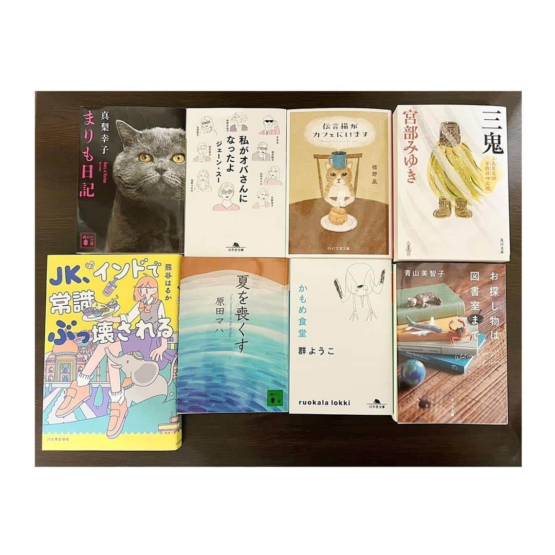 高木沙織さんのインスタグラム写真 - (高木沙織Instagram)「📖 * 『まりも日記/真梨幸子氏』 『私がオバさんになったよ/ジェーン•スー氏』 『伝言猫がカフェにいます/標野凪氏』 『三鬼/宮部みゆき氏』 『JK、インドで常識ぶっ壊される/熊谷はるか氏』 『夏を喪くす/原田マハ氏』 『かもめ食堂/群ようこ氏』 『お探し物は図書室まで/青山美智子氏』 * 夏といったら… 「三島屋変調 百物語」シリーズ！ 戦慄が走るんだけど “ただの怖い”じゃないところにハマる。 * 『夏を喪くす』では 勝手に抱いていた 原田マハさんの作風のイメージが覆され 猛烈な勢いで読み切りました。 * インドは今、1番行ってみたい国^ ^ * * #まりも日記 #真梨幸子 さん #私がオバさんになったよ  #ジェーンスー さん #伝言猫がカフェにいます  #標野凪 さん #三鬼 #宮部みゆき さん #jkインドで常識ぶっ壊される  #熊谷はるか さん #夏を喪くす #原田マハ さん #かもめ食堂 #群ようこ さん #お探し物は図書室まで  #青山美智子 さん #読書 #読書記録  #読書ノート  #読書日記  #読書メモ  #小説 #コラム #book #bookstagram」7月9日 14時08分 - saori_takagi