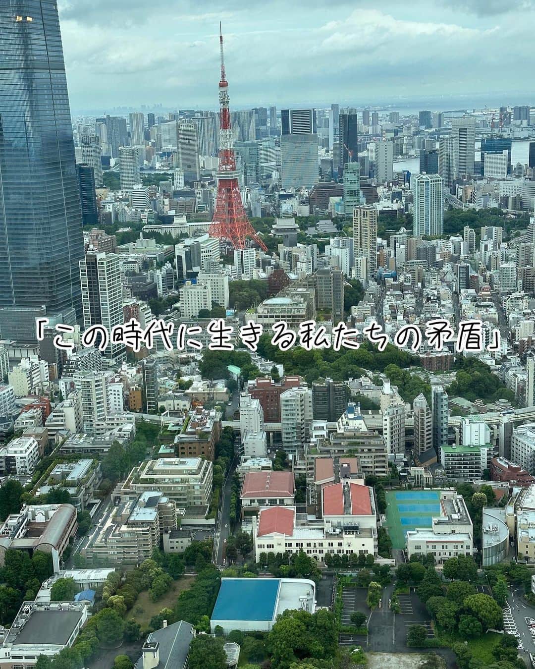 のインスタグラム：「. アメリカのコメディアンの言葉なんだって。 #テジャクラソルト さんが投稿されていて とても素敵だったので、シェア✨  ＜ジョージ・カーリンの言葉＞  この時代に生きる 私たちの矛盾  ビルは空高くなったが  人の気は短くなり 高速道路は広くなったが  視野は狭くなり お金を使ってはいるが  得る物は少なく たくさん物を買っているが  楽しみは少なくなっている 家は大きくなったが  家庭は小さくなり より便利になったが  時間は前よりもない たくさんの学位を持っても  センスはなく 知識は増えたが  決断することは少ない 専門家は大勢いるが　問題は増えている 薬も増えたが  健康状態は悪くなっている  飲み過ぎ吸い過ぎ浪費し  笑うことは少なく 猛スピードで運転し  すぐ怒り 夜更かしをしすぎて 起きたときは疲れすぎている 読むことは稀で  テレビは長く見るが 祈ることはとても稀である 持ち物は増えているが  自分の価値は下がっている 喋りすぎるが  愛することは稀であるどころか憎むことが多すぎる  生計のたてかたは学んだが  人生を学んではいない 長生きするようになったが  長らく今を生きていない 月まで行き来できるのに  近所同士の争いは絶えない 世界は支配したが  内世界はどうなのか 前より大きい規模のことはなしえたが  より良いことはなし えていない  空気を浄化し  魂を汚し 原子核を分裂させられるが偏見は取り去ることができない 急ぐことは学んだが  待つことは覚えず 計画は増えたが  成し遂げられていない たくさん書いているが学びはせず 情報を手に入れ 多くのコンピューターを用意しているのに コミュニケーションはどんどん減っている ファーストフードで消化は遅く 体は大きいが  人格は小さく  利益に没頭し  人間関係は軽薄になっている 世界平和の時代と言われるのに 家族の争いはたえず レジャーは増えても楽しみは少なく たくさんの食べ物に恵まれても栄養は少ない  夫婦でかせいでも  離婚も増え 家は良くなったが  家庭は壊れている 忘れないでほしい 愛するものと過ごす時間をそれは永遠には続かないのだ 忘れないでほしい すぐそばにいる人を抱きしめることをあなたが与えることができるこの唯一の宝物には 1円もかからない 忘れないでほしい あなたのパートナーや愛する者に「愛している」と言うことを心を込めて あなたの心からのキスと抱擁は傷をいやしてくれるだろう 忘れないでほしい もう逢えないかもしれない人の手を握り その時間を慈しむことを 愛し 話しあなたの心の中にあるかけがえのない思いを分かち合おう 人生はどれだけ呼吸をし続けるかで決まるのではない  どれだけ心のふるえる瞬間があるかだ . #名言#ジョージカーリンの言葉  #豊かさってなんだろう」