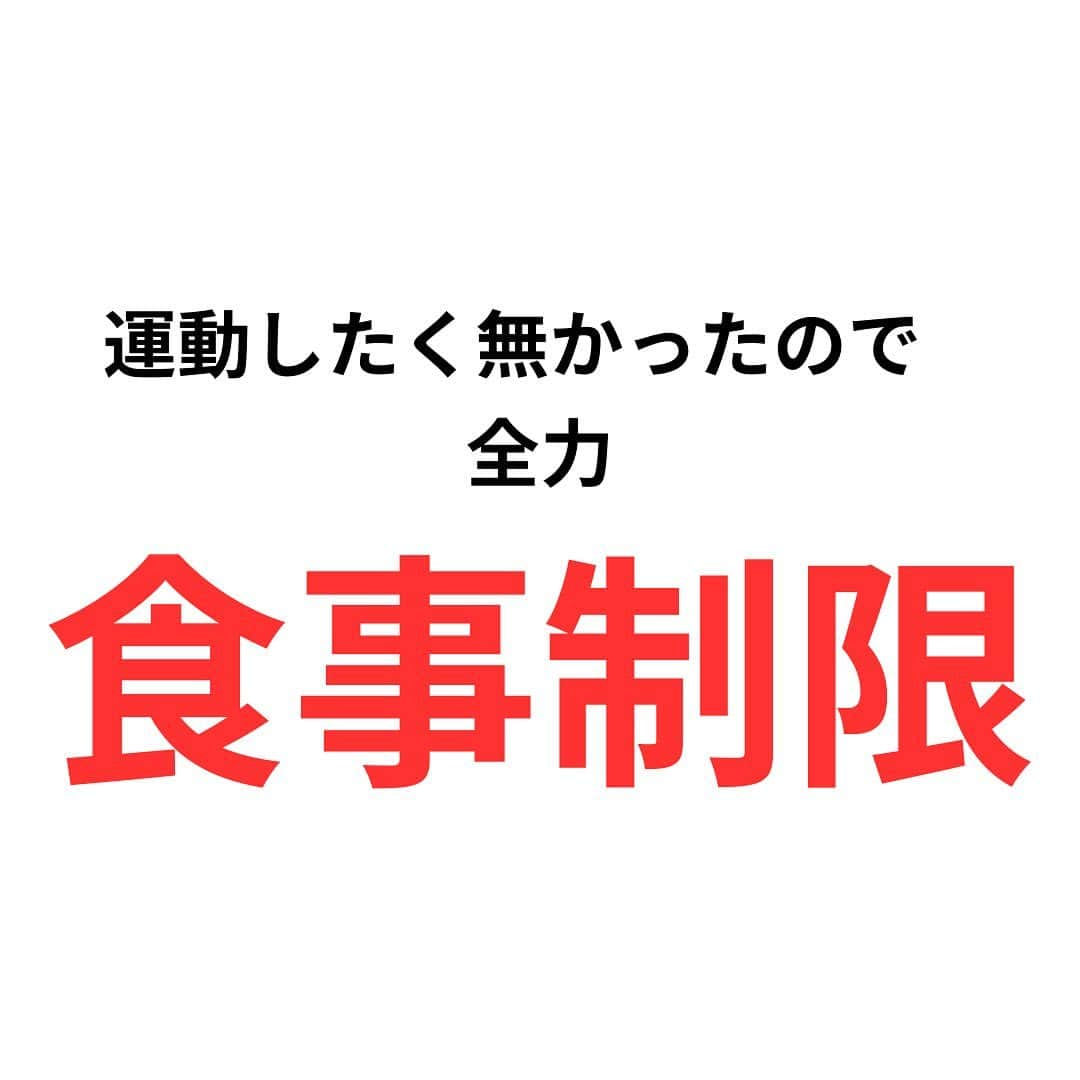 北澤鞠佳さんのインスタグラム写真 - (北澤鞠佳Instagram)「🍔🍜🍰🚫  ダイエット日記  Part2  #ダイエット #ダイエット方法 #ダイエット仲間募集 #ダイエット日記 #呑んで痩せる #ダイエットアカウント #ダイエット公開 #だいえったー #食べて痩せる #健康痩せ #アイドル #ダイエットアイドル」7月9日 17時01分 - mariko_kakaka