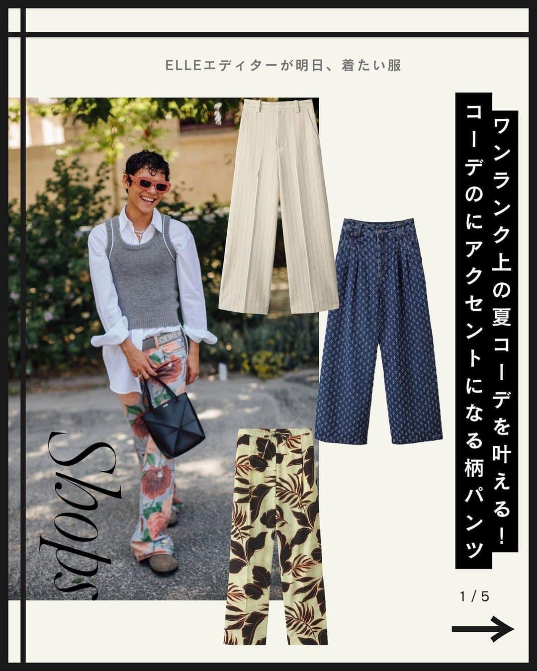 ELLE SHOP_JPのインスタグラム