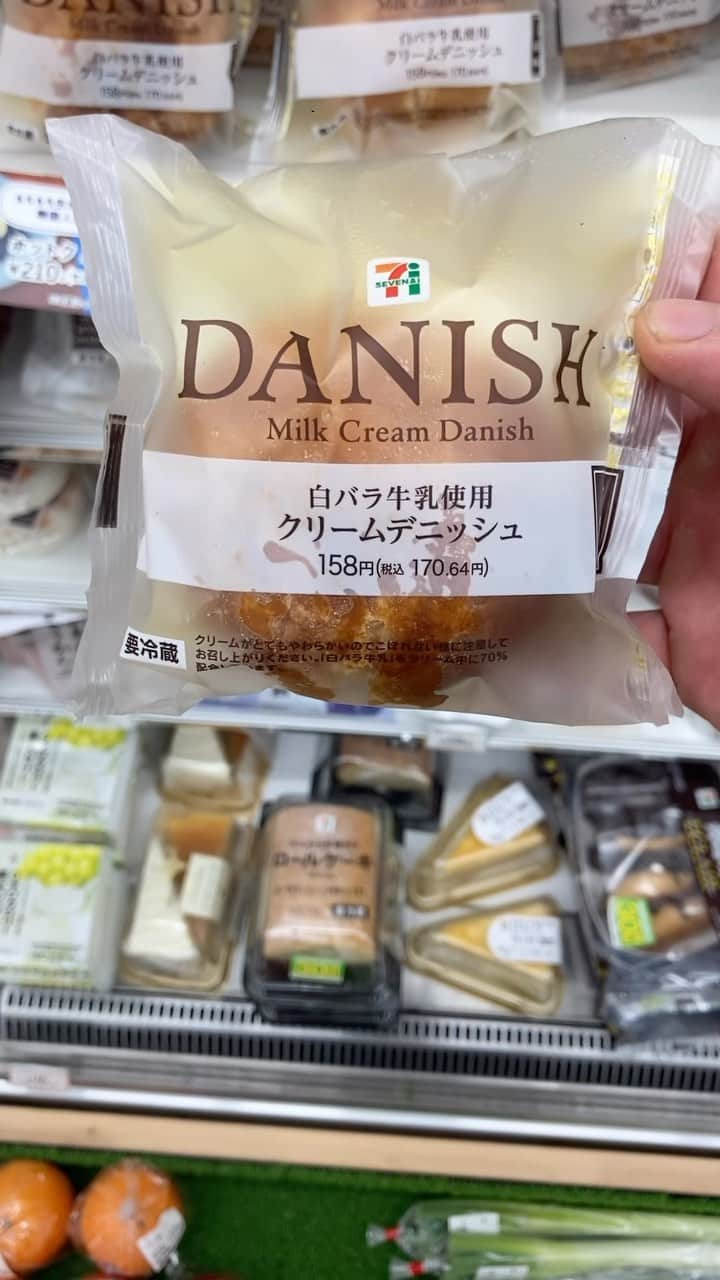 D-中山のインスタグラム：「【食レポ】 セブン「白バラ牛乳使用　クリームデニッシュ」 230kcal たんぱく質：4.4g 脂質：13.5g 炭水化物：23.2g ⁡ ⁡ ・ホワホワデニッシュ生地にとろっと白バラクリーム🐮🤣 練乳と牛乳を足して2で割った感じなので全くくどくない😋めっちゃ美味しいので食べてみて‼️ ⁡ ⁡ #芸人#筋トレ#筋肉#マッチョ#ボディビル#jbbf#フィジーク#fitness#スイーツ#ファミマ#ファミリーマート#セブンイレブン#ローソン#カフェ巡り#福岡#九州#甘党#甘党男子#マッスルバー#マッスルバー福岡」