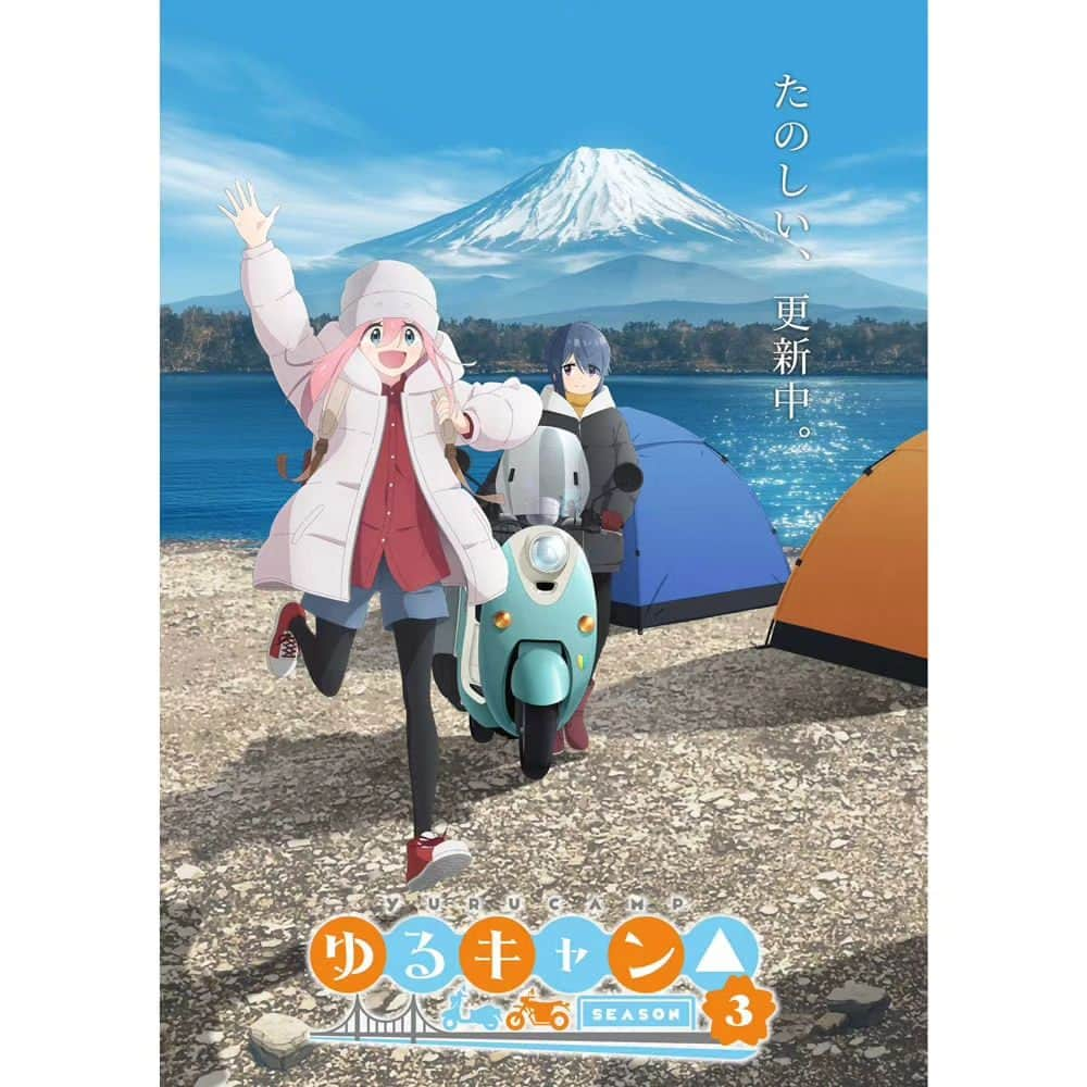 TVアニメ「ゆるキャン△」のインスタグラム：「⁡ ／⁡ 『ゆるキャン△ SEASON３』⁡ 🏕2024年放送予定！⁡ ＼⁡ 新シーズンのアニメーション制作は #エイトビット⁡ ⁡ [メインスタッフ]⁡ 監督：#登坂晋⁡ シリーズ構成：#杉浦理史⁡ キャラクターデザイン：#橋本尚典⁡ 音楽：#立山秋航⁡ 音響監督：#高寺たけし⁡ ⁡ 新シーズン監督の登坂晋さん&これまでのシリーズを担当した監督の #京極義昭 さんよりコメントも到着！  #ゆるキャン #yurucamp #laidbackcamp #laidback_camp #アニメ #TVアニメ #anime #animation #キャンプ #camp #アウトドア #outdoor」