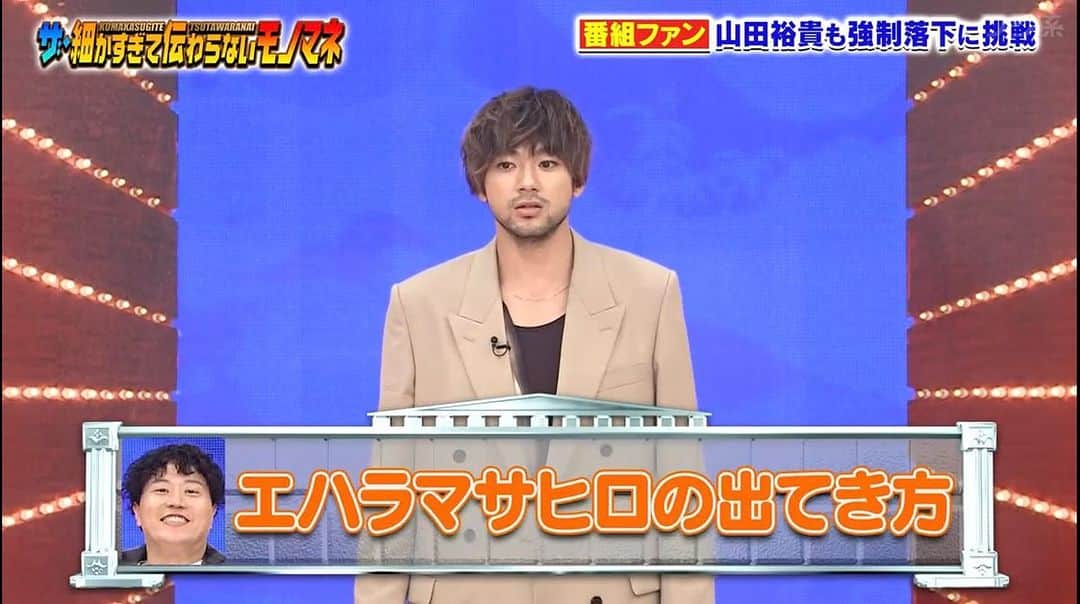 エハラマサヒロのインスタグラム