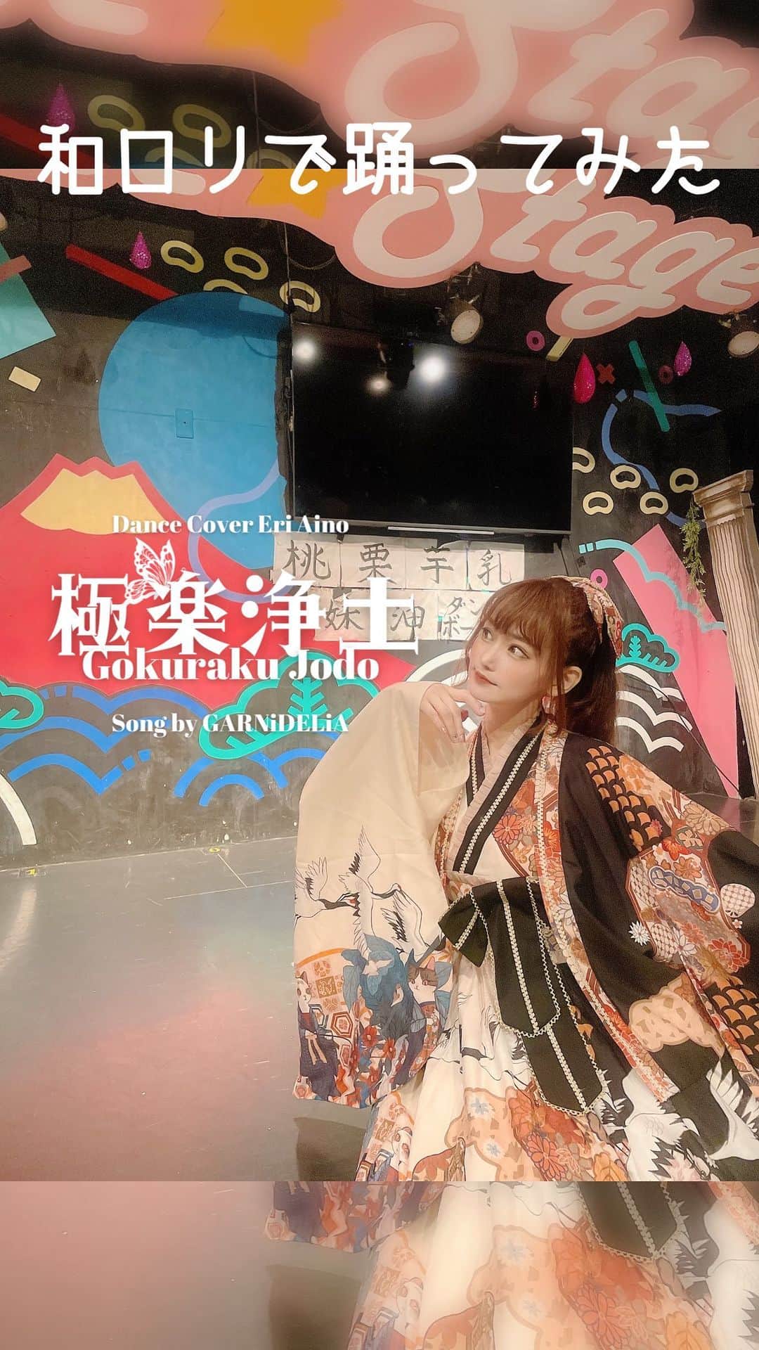 愛野えりのグルメインスタ