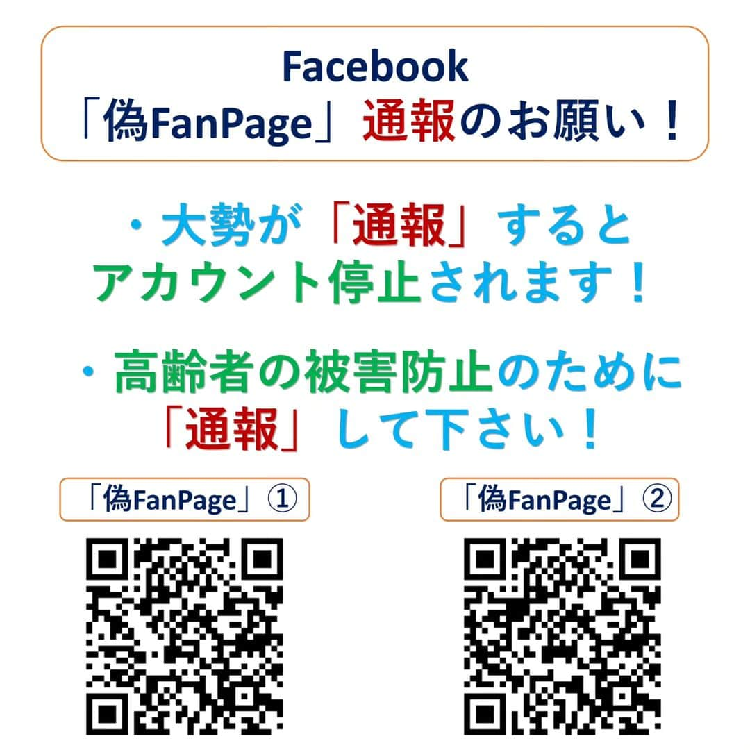 池上季実子さんのインスタグラム写真 - (池上季実子Instagram)「【拡散希望・大切なお知らせ】  先日お騒がせしました「なりすまし詐欺」の件です。  弊社所属女優：池上季実子の写真を無断使用し、金銭要求をした詐欺が発生しました。  勿論、池上季実子とオフィスUpoops、 並びに弊社スタッフは全く無関係で、 現在事実確認を行い、警察に相談中です。  そこで、皆様にお願いですが、警察に提出する「犯罪の証拠」として、皆様に送られたLINEやメールの内容を撮影（スクショ等）して、下記メールアドレスへ送りいただけますでしょうか？  事務所管理メルアド upoops01@gmail.com  ※お送りいただきました画像や個人情報は一切公表致しませんので、ご安心下さい。  大切なファンの皆様を詐欺師が狙った事に対し、池上本人も大変憤っており、今後被害を拡げない為にも、ご協力をお願い致します。  また、事務所管理の「池上季実子【公式】公開中の全リンク先」をまとめました。  池上季実子【公式】公開中の全リンク先 https://linktr.ee/ikegamikimiko_official  一度上記↑URLをクリックして、ご確認下さい。  ココ↑に表記されているもの以外は、全て事務所無承認です。  なりすましや詐欺の可能性があるので、見つけた時は、各SNSに「通報→ブロック」して、ご自衛頂きます様、宜しくお願いします。  弊社所属女優：池上季実子も被害者ではありますが、皆様が被害報告をして下さった事により、事件が発覚し、対策出来ました事に、大変感謝申し上げます。  今後とも、池上季実子を応援して頂けます様、宜しくお願い申し上げます。    池上季実子   オフィスUpoops   スタッフ一同  #池上季実子 #女優 #お知らせ #拡散希望 #なりすまし #なりすまし詐欺 #詐欺 #SNS #フェイスブック #インスタ #Twitter #アメブロ #通報 #犯罪」7月9日 18時24分 - kimiko_ikegami_actress_japan