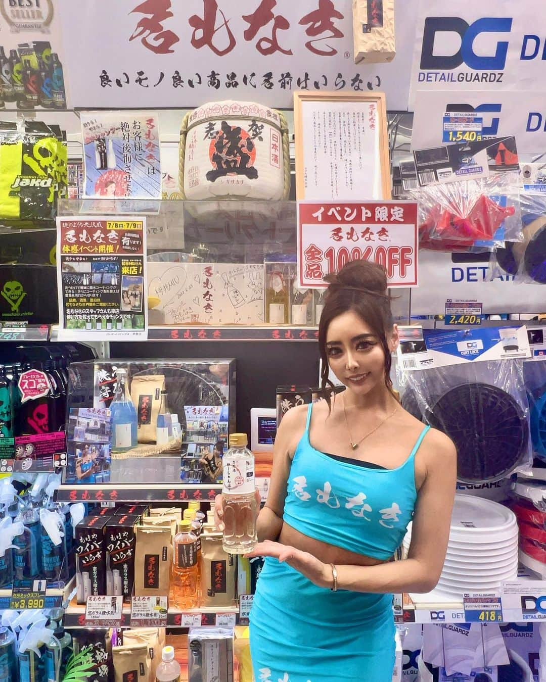 MIUのインスタグラム：「【オートバックス・甲賀店様】 店内　#名もなき　コーナーの様子🍶✨  @autobacs_koga  #洗車好きと繋がりたい #洗車　#カーシャンプー　#カーケミカル　#名もなき　#オートバックス」