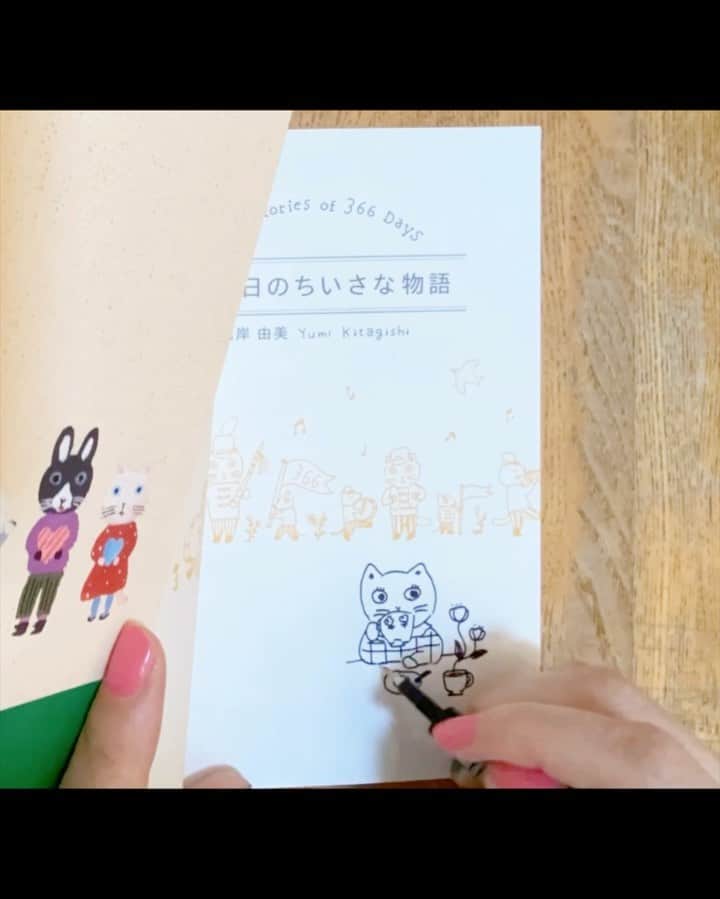 北岸由美のインスタグラム：「366日のちいさな物語 久しぶりに、 @douxdimanche でサインを入れてきました！ たくさん描きましたー どのイラストが届くかはお楽しみに...♡です  @douxdimanche の店頭、オンラインショップで販売中です🐶  #yumikitagishi #366日のちいさな物語 #littlestoriesof366days」
