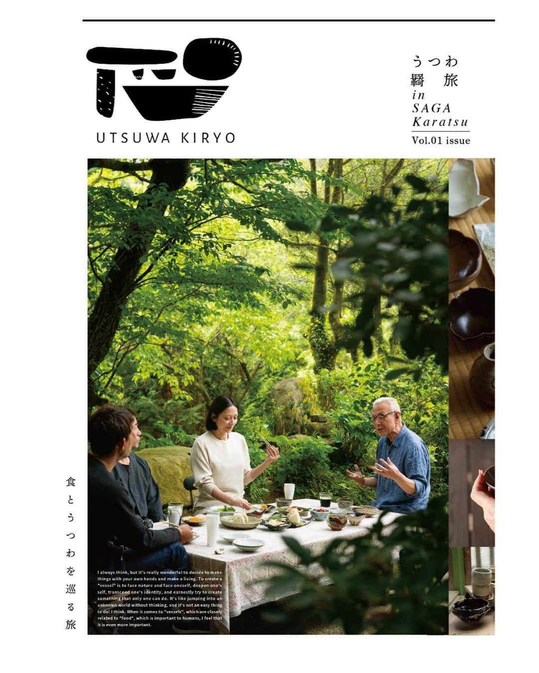 行方 久子 Hisako Namekataさんのインスタグラム写真 - (行方 久子 Hisako NamekataInstagram)「. @utsuwa_omusubi との新しいプロジェクト、食とうつわを巡る旅「うつわ羇旅 佐賀唐津編」がタブロイド紙的なものになりました。  5人の作家さんのインタビューや旅の様子などを見応えのある写真と 共に掲載しています。  7/20から表参道骨董通りのうつわ御結 @utsuwa_omusubi にて開催される「唐津5人展」にご来場の方、皆さまにお渡しさせていただきます。ぜひ、遊びに来てください！  遠方でムリ！という方、ぜひ @utsuwa_omusubi をフォローして、DMでお問合せくださいね。ECでの販売は28日からの予定です。  へっぽこ編集長として関わらせていただきましたこの企画、温かく家族のようなチームで、本当にありがたすぎる時間でした。  Thanks🙏🏻 @hioki_kumamoto_thinkgarbage  @think_garbage  @01homeless  @shigeo79   @kentarougama  @mitohgama  @masahiro_kishida_  @shuichi_86  岡本作礼さん  20日より展示会「唐津5人展」お待ちしております。」7月9日 18時59分 - hisakonamekata