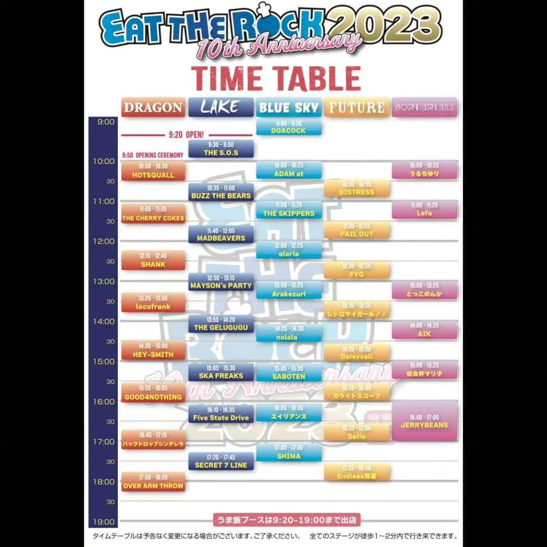 HEY-SMITHのインスタグラム：「【ライブ情報】  EAT THE ROCK 2023 -竜王食音祭- "10th Anniversary" タイムテーブル発表！  HEYちゃんは、 DRAGON STAGE 14:30〜出演します！  オフィシャルサイト http://www.eattherock.com」