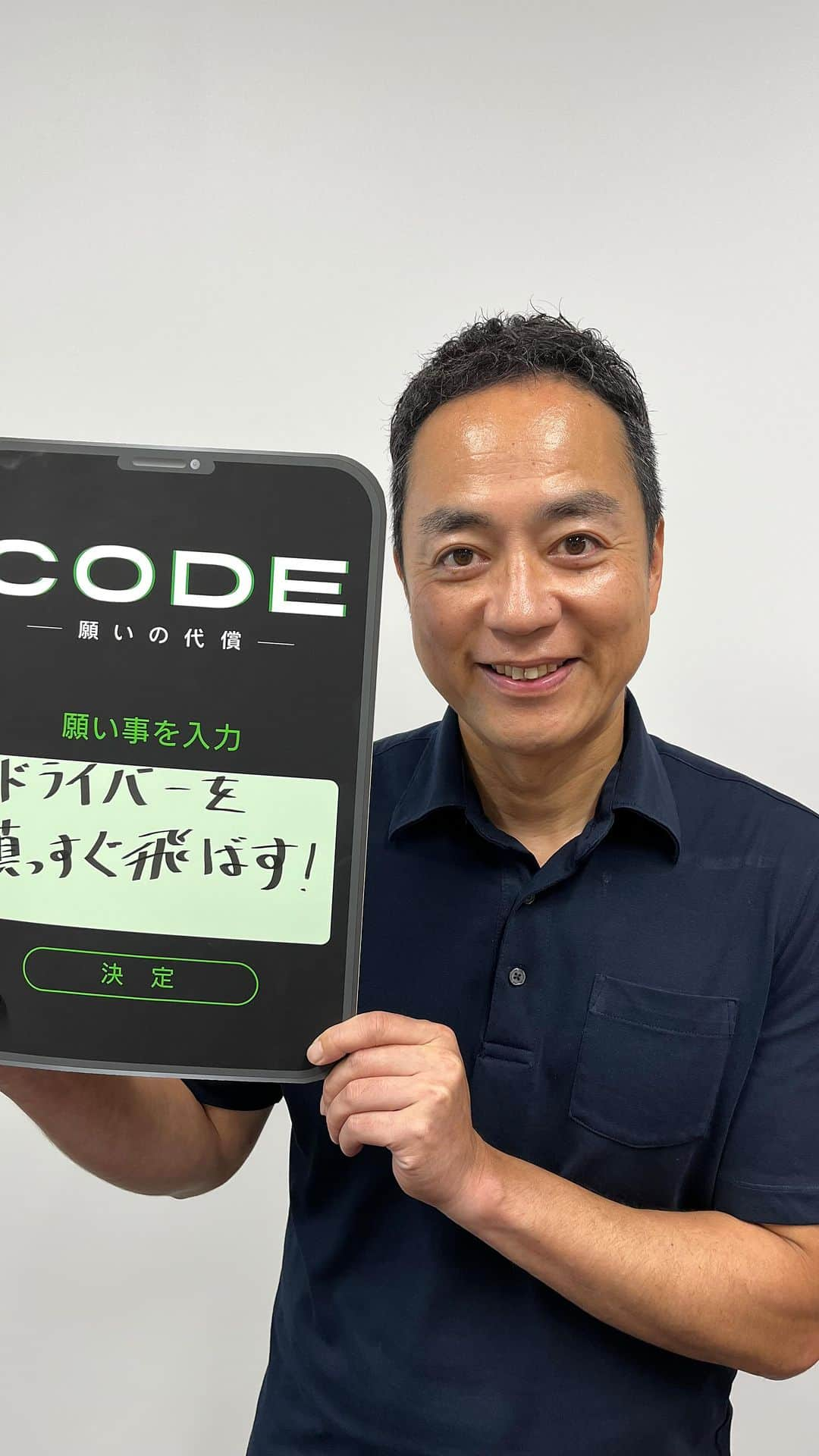 静岡第一テレビのインスタグラム：「＼ #CODE -願いの代償-／  第２話  いよいよ今夜放送！  どんな願いも叶えるアプリ“CODE"  #秋元啓二 アナが「代償」と引き換えに 叶えたい願いとは…！？  #DaiichiTV #静岡」