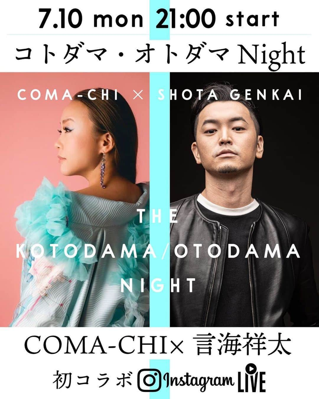 COMA-CHIのインスタグラム：「昨日お伝えした、クラウドファンディングの“COMA-CHIと一緒にレコーディングに参加できる”リターン支援者であり、 自身も実業家として成功されているだけでなくミュージシャンとしても活躍されている言海祥太　@shotagenkai さんと急遽🔥明日21時からインスタLIVEが決定しました‼️ なぜいま、日本の言霊、音霊なのか。 この企画に賛同して下さったかなど熱い想いを伺いつつ、深いトークが出来たらと思います🙌 クラファン終了まで残り1週間‼️ この船に乗り遅れないで〜っ🔥🔥🔥」