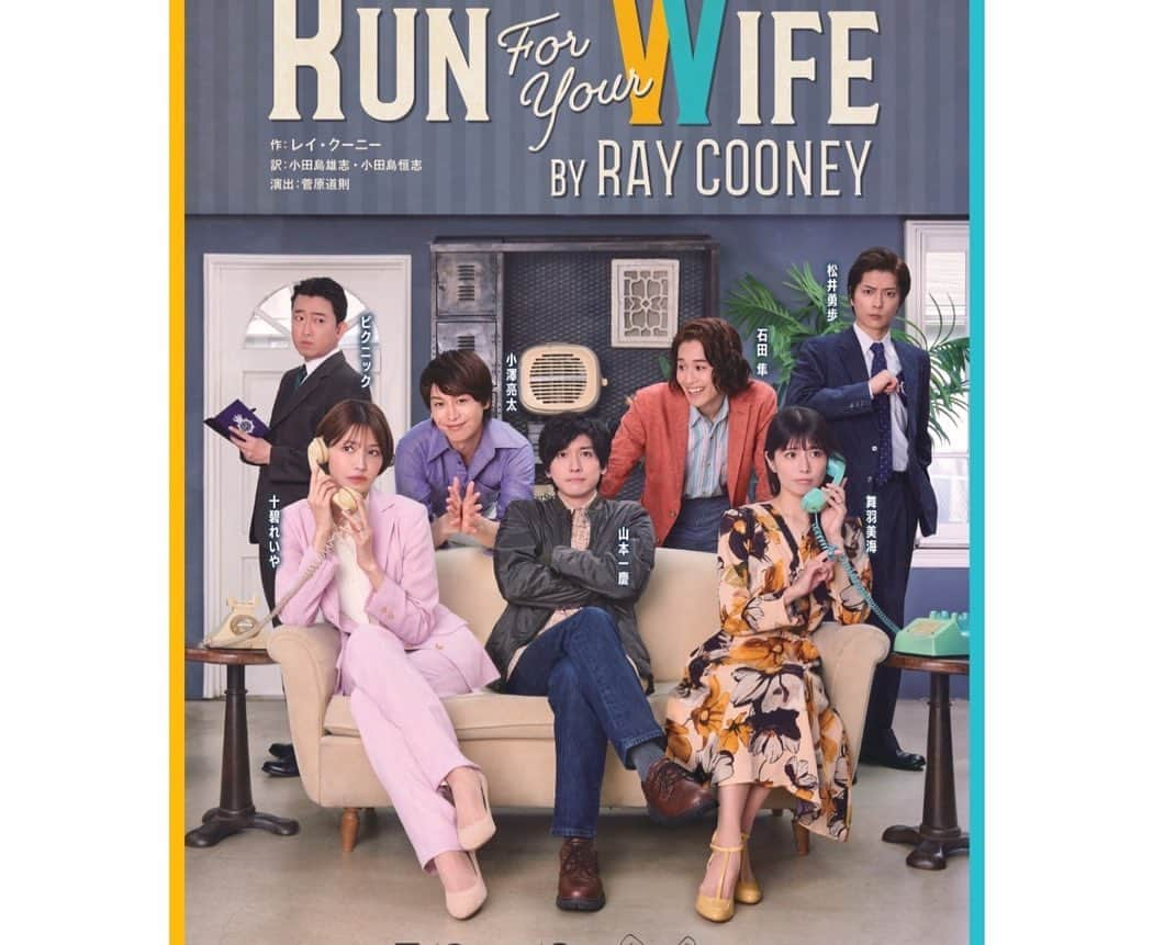 十碧れいやさんのインスタグラム写真 - (十碧れいやInstagram)「.  「Run For Your Wife」 最終稽古でした✨  やはりとても面白い作品！！ もう、毎日毎日大笑いの日々！ 腹筋が痛くなるほど笑ってる！  個性豊かな出演者の方々と作り上げたこの作品が多くの方に届きますよーに☺️ ７月１２日〜１９日まで！  #ランフォーユアワイフ #RunForYourWife #ランフォー #山本一慶　さん #舞羽美海 さん #松井勇歩 さん #ピクニック さん #石田隼 さん #小澤亮太 さん #十碧れいや #あうるすぽっと」7月9日 19時49分 - reiya_toa