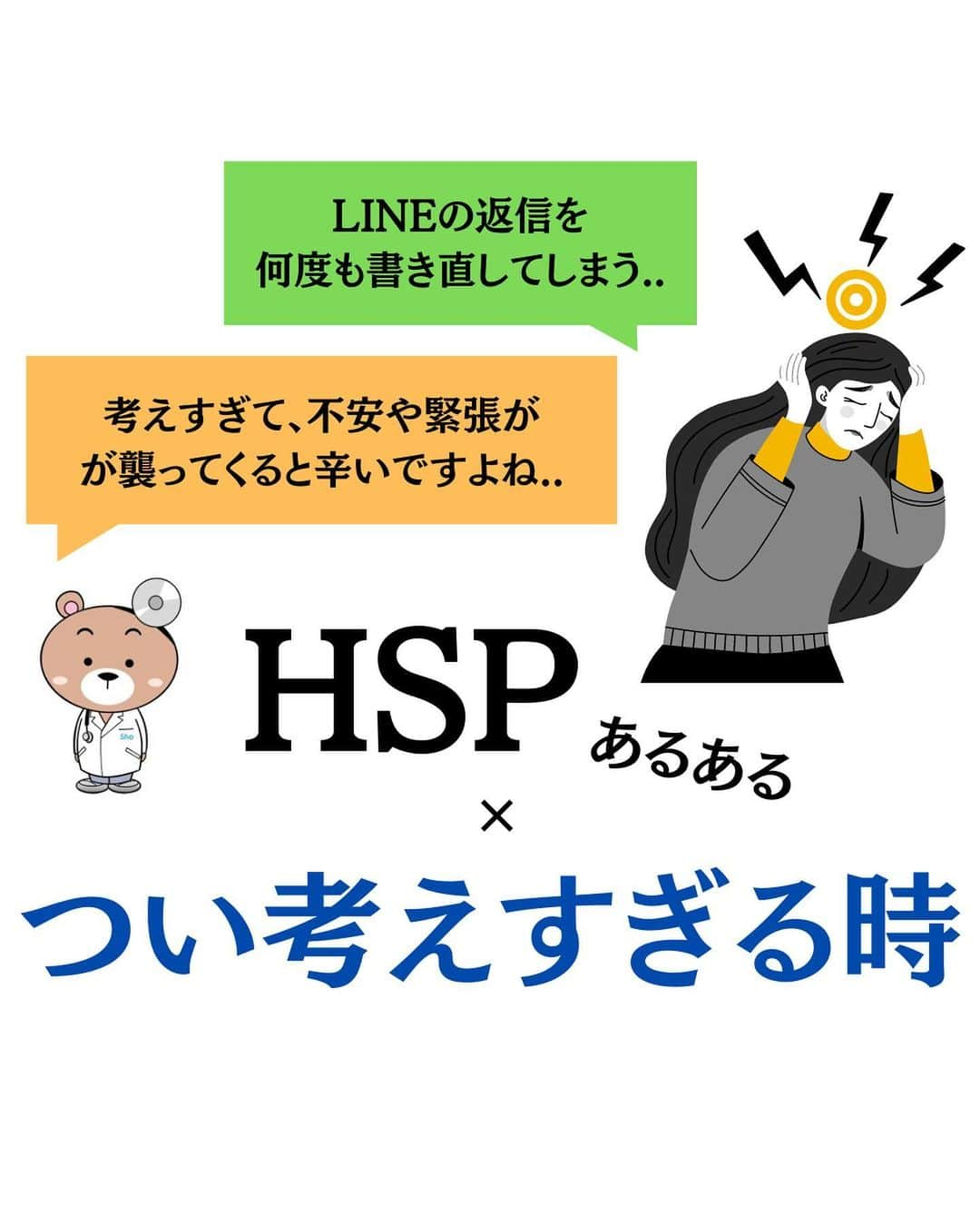 精神科医しょうのインスタグラム：「今日の投稿いかがでしたか。threadsにも遊びにきてね😊  「良かった」  「元気になった」  「勇気が出た」  「参考になった」  と思った方はいいね！してもらえると嬉しいです☺️  後で見返したい方は保存もどうぞ😉  他の投稿はこちら@dr.shrink_sho」