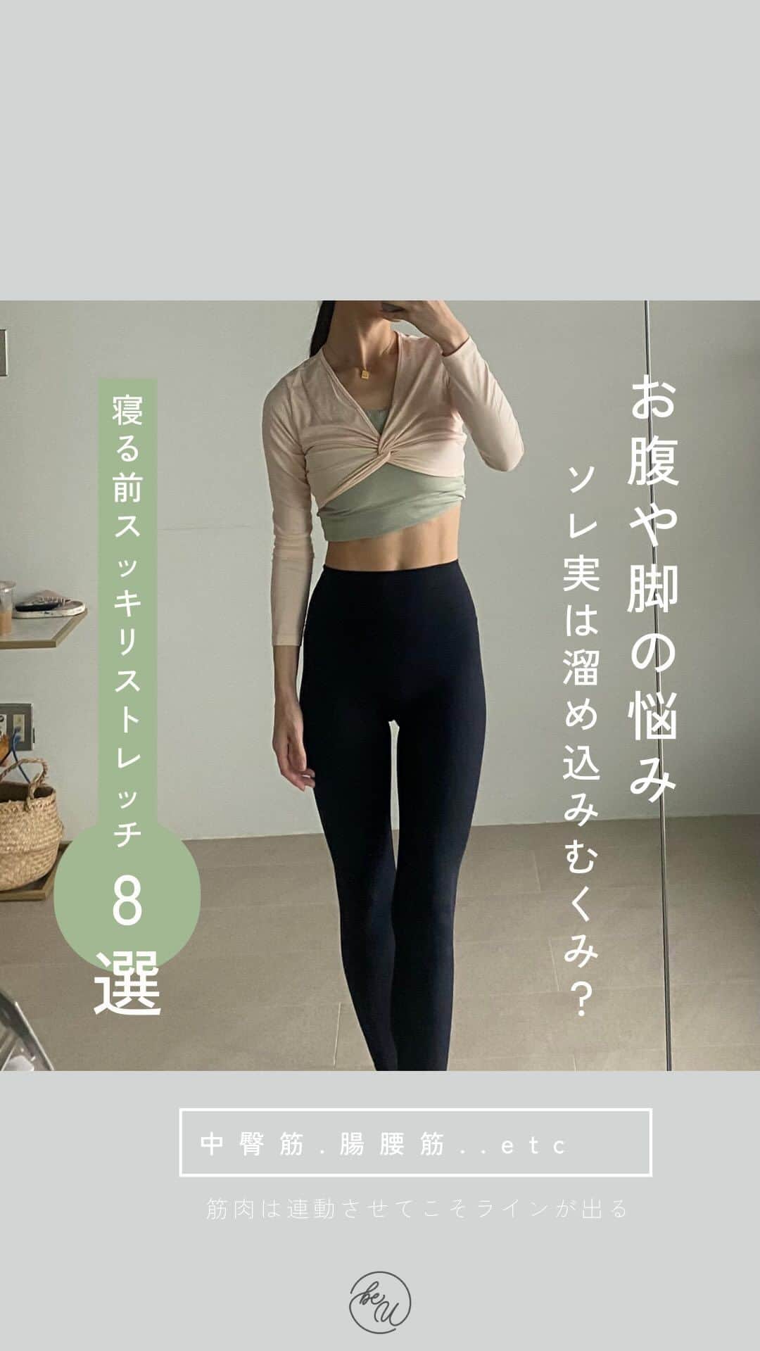 美有のインスタグラム：「寝る前のケアどんな感じですか☺️ なんだか脚が重い、スッキリしないという時は 寝る前のひと手間や環境を変えてみては？ 寝ている時の質が明日を変えていきます✨  寝ている時は汗が出る、それから胃腸が食べたものを消化のために働き翌日にスッキリするための経路を作ります✨ 寝る前のお水と、優しい身体への刺激が労りと翌日のスッキリになるので、筋トレ食事など頑張っているのに、、という方は寝る前のひと手間に少し時間配分をかけてみては💛」