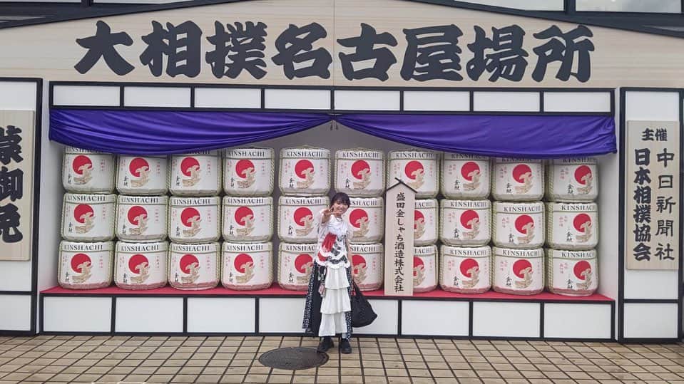 矢方美紀のインスタグラム：「今年も名古屋の夏が 始まった！  今日は向正面から観戦 やっぱり歓声があるってすてき  子どもたちの 「がんばれー！」に 自然と笑顔になる☺️😀  撮影・龍次さん (@ryujiani )  #大相撲名古屋場所」