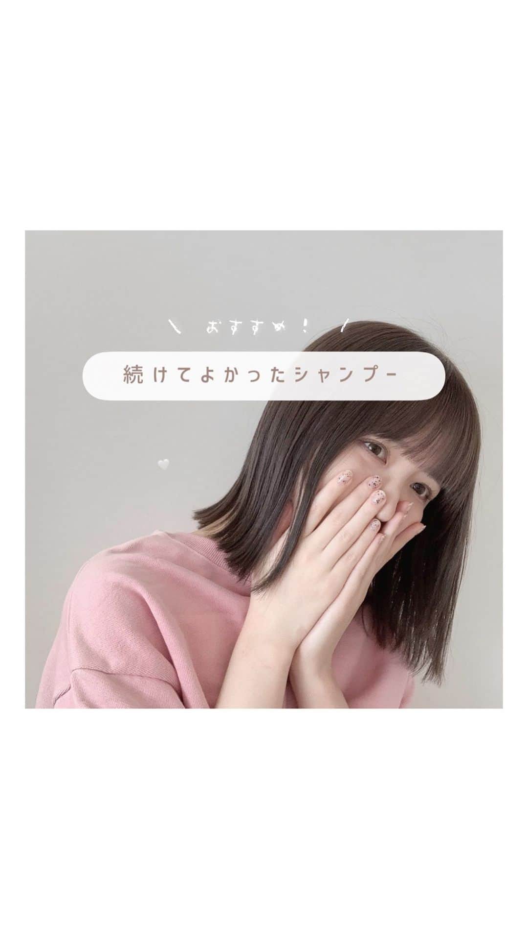 のインスタグラム：「〻 おすすめ！ 続けてよかった ビーガンシャンプー 🐋🧴🌸 〻⁡⁡⁡⁡⁡⁡⁡⁡⁡⁡  ㅤㅤㅤ⁡⁡⁡⁡⁡⁡⁡⁡⁡⁡⁡⁡⁡⁡⁡⁡⁡⁡⁡⁡⁡  ㅤㅤㅤ⁡⁡⁡⁡⁡⁡⁡⁡⁡⁡⁡⁡⁡⁡⁡⁡⁡⁡⁡⁡⁡  何度もご紹介している 、Dianeの ビーガンシャンプーを またまたご紹介 👱🏻‍♀️✌🏻🫧 ㅤㅤㅤ ㅤㅤㅤ ビーガンシャンプーやオーガニックシャンプーは 泡立ちにくいイメージがありますが これは泡立ちが 💮 ㅤㅤㅤ ㅤㅤㅤ ビーガン処方で 頭皮にも優しい仕様なので 、 頭皮ケアもできて 親子で使えるそうです 🥺🪣🤍 ㅤㅤㅤ ㅤㅤㅤ 1,000円を切るコスパの良さなので続けやすくて 、 マツキヨやココカラなどで買えます 🛒🧸 ㅤㅤㅤ ㅤㅤㅤ 是非チェックしてみてください 〰 🦫⭐️ ㅤㅤㅤ ㅤㅤㅤ ┈┈┈┈┈┈┈┈┈┈┈┈┈┈┈┈┈┈┈┈┈⁡⁡⁡⁡⁡⁡⁡⁡⁡⁡⁡⁡⁡⁡⁡⁡⁡⁡⁡⁡⁡  ㅤㅤㅤ⁡⁡⁡⁡⁡⁡⁡⁡⁡⁡⁡⁡⁡⁡⁡⁡  #ダイアンビートゥルー  #dianebetrue #クリーンビューティー #ダイアン #シャンプー #ヘアケア #マツキヨ #垢抜け #女子力 #インバス #ヘアケア用品 #ヘアケアグッズ #プチプラ #おすすめ #ドラコス #PR」