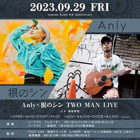 根のシンさんのインスタグラム写真 - (根のシンInstagram)「『Anly×根のシンTWO MAN LIVE』 2023年9月29日(金)someno kyoto 6th Anniversary 【出演】Anly/根のシン(O.A植城微香) OPEN18時START19時 前売¥4000当日¥4500※別途1D¥600  ⚠️先行受付日程⚠️ 7月11日12時〜7月20日23:59 申込URL https://eplus.jp/sf/detail/3911640001-P0030001 ------------------------- 2020年1月21日‬ ‪「ほなな」カラオケDAM全国配信開始 ‬📺テレビ番組タイアップ曲📺‬ ‪💫iTunes等で配信中💫‬ ‪ BSフジ「#冗談騎士」EDテーマ全配信アプリにて発売 👷🏻‍♂️#二度目の投げ銭だけで日本一周 達成👷🏻‍♂️ #根のシン#ネノクラ#follow#followme#instagood#singer#シンガーソングライター#歌#music#フォロー#フォローミー#ミュージシャン#ライブ#日本一周#全国制覇#ストリート#sing#路上ライブ#弾き語り#挑戦#みんないつも応援ありがとう#youtube#YouTuber#根のシン秘密基地#anly」7月9日 21時00分 - shinkichi0321