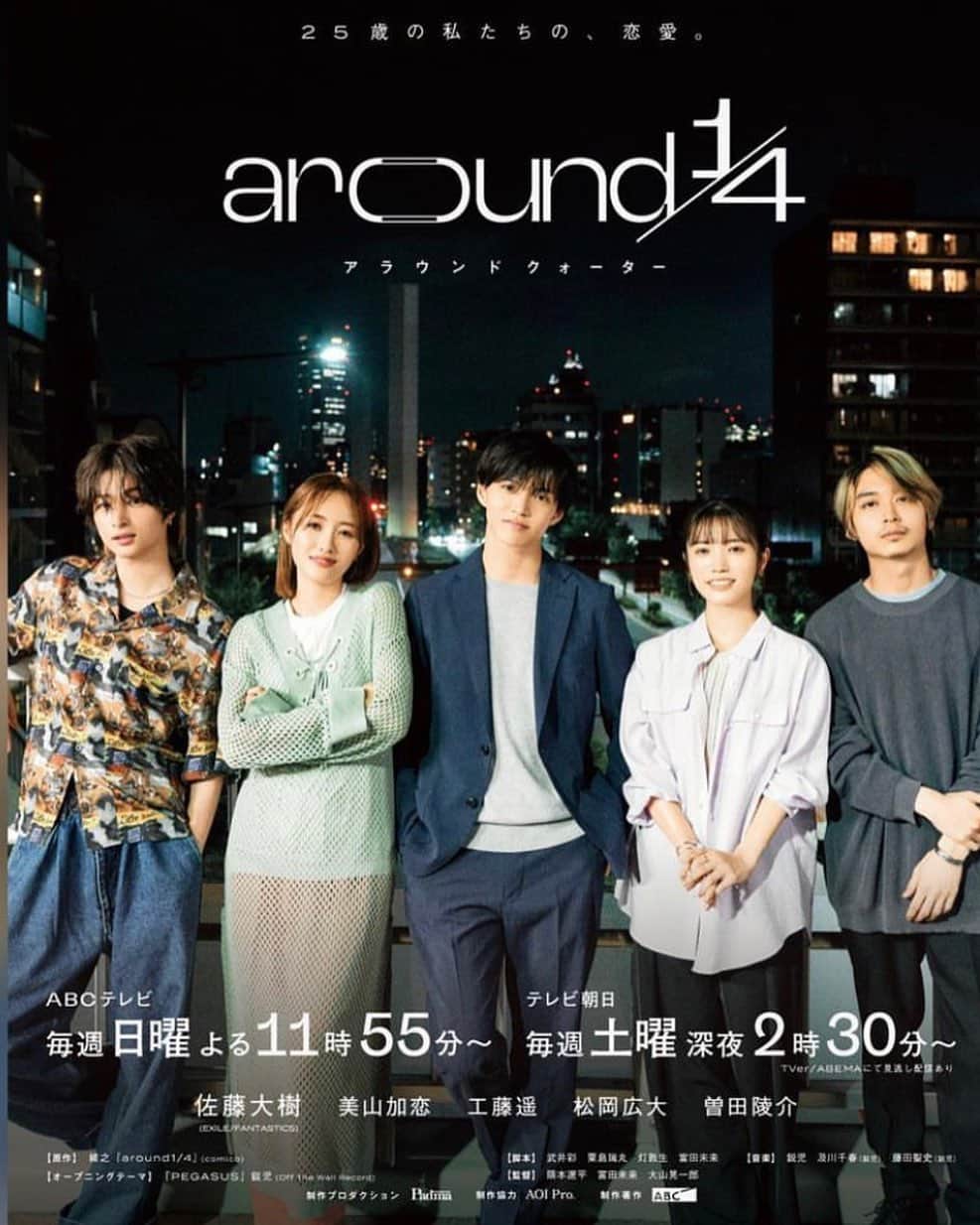 里々佳のインスタグラム：「ドラマ『around1/4 アラウンドクォーター』 ABCテレビで今夜11時55分〜第1話放送です。 是非ご覧ください！㊗️  昨日リアタイしちゃった☺️ #アラクオ」