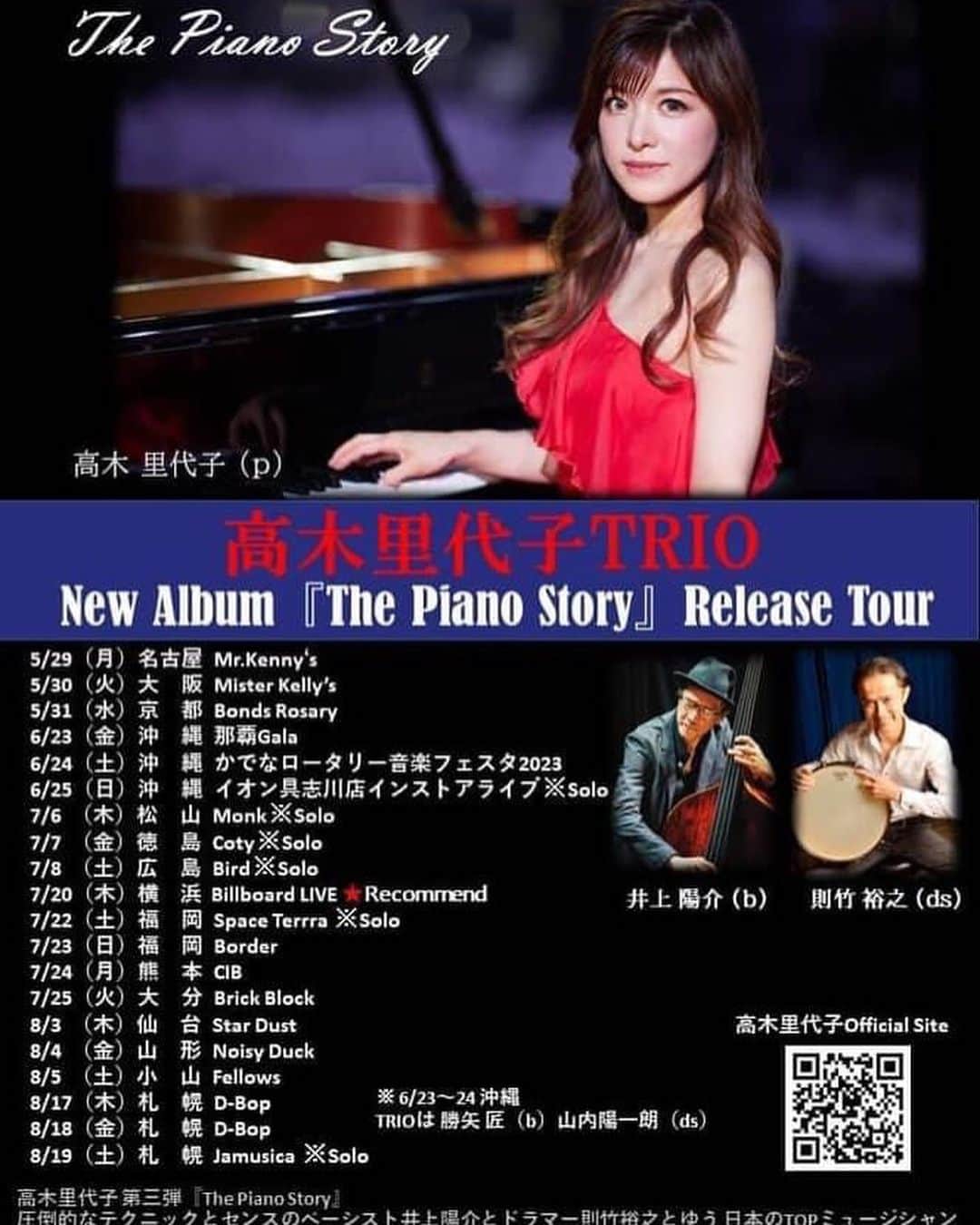 高木里代子さんのインスタグラム写真 - (高木里代子Instagram)「昨日は四国中国ピアノソロツアー最終日。 広島birdにて初ライブ❣️ 超満員御礼の皆さまと大盛況の夜になりました。 ご来場の皆さま、ありがとうございました！✨✨ ニューアルバムからも沢山、そして 過去作アルバムからも色々お届けできたし、 初チャレンジなJAZZスタンダードまで。 そして今回のツアー恒例リクエスト曲メドレーまで…‼️ なんと10曲ほど大展開でアレンジ繋ぎ😆 皆さまに大いに盛り上がって頂けました…！✨  昨日は女性のお客様もたくさん来て下さったり サイン会にも女性ファンの皆様に並んで頂けたり… 高木にとって、女子ファンにお集まり頂けるのって、 本当とっても嬉しいことなので…！！🥹💓✨ (もちろん男性ファンも嬉しいですが…！)  広島の皆さんはジャズ好きな熱量ある方も多い印象で そんな会場の空気にも助けられつつ、 昨日は本当素直に色んなサウンドが降りてきて、、☺️✨  旅って、毎会場ごとちがう会場の空気、 街の雰囲気、そしてお客様の熱量…などに 自分の演奏が沢山インスパイアされ新しい音が生まれるから 本当に”一期一会の生音”だなって。 これぞジャズ…！！笑  だから毎回それを共有してくれる皆さまや サポートしてくださるスタッフの皆さま、 ファンの皆さまに改めて感謝なのです…🥹  三日間、本当に素晴らしいツアーになりました…！！ 出会えた全ての皆さんに感謝です…！！🥹💓  さてっ、、 全国ツアー、次はいよいよ…‼️ 7/20(木)ビルボードライブ横浜！！！💓✨ 素晴らしいレコーディングメンバーでのライブ。 益々仕上げて挑みますので、皆さんっ絶対絶対絶対…❣️ 今回の高木アルバムの【集大成】を見届けに 足を運んでもらえたら嬉しいです…！！！🥹✨ (ご予約リンクはコメント欄にはります♡)  #高木里代子 #riyokotakagi  #ピアノ #ピアニスト  #ジャズ #ジャズピアノ #ジャズピアニスト #piano #pianist #jazz #jazzpiano #jazzpianist #youtuber #pianoandheels #highheel #highheelslover #pianogirl #広島bird #ビルボードライブ横浜 #井上陽介 #則竹裕之」7月9日 21時09分 - riyokotakagi