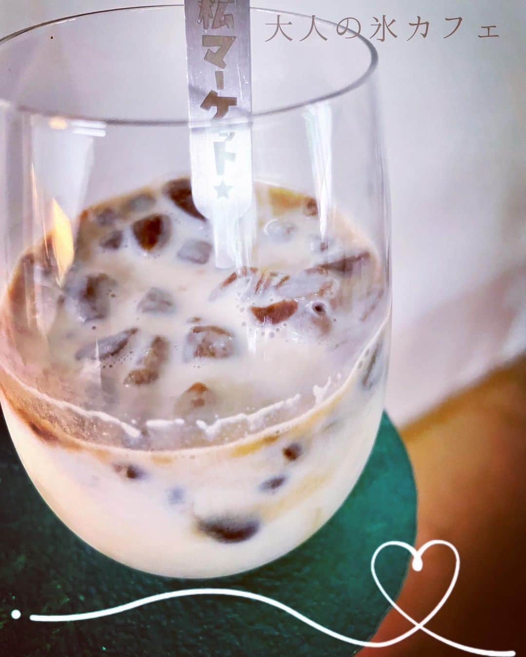 中井美穂さんのインスタグラム写真 - (中井美穂Instagram)「毎日暑いですねぇ。 そんな時はアイスラテはいかが？  「大人の氷カフェ」 氷にコーヒー味がしっかりついているので、豆乳や牛乳を注いで回せばあっという間にアイスラテの出来上がりー🧊💓☕️  溶けても薄まらないのでいつまでも美味しい😋 優れもの  #slクリエーションズ  #大人の氷カフェ  #簡単  #安心安全」7月9日 21時10分 - mihonakai2021