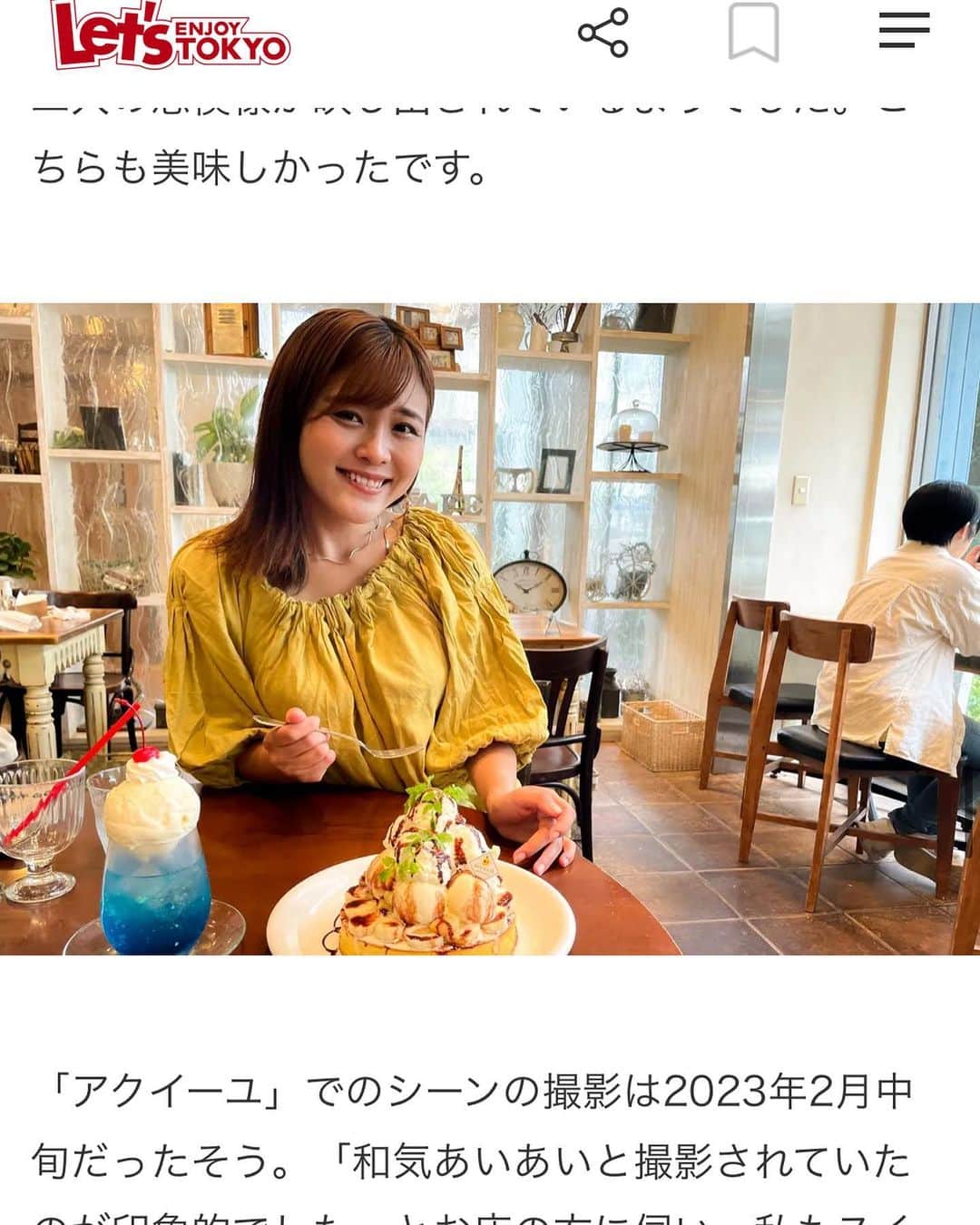 東紗友美さんのインスタグラム写真 - (東紗友美Instagram)「【映画ロケ地🎞️連載】 @lets_enjoytokyo さんで7/7に公開した#交換ウソ日記 の映画ロケ地を紹介しております。  https://www.enjoytokyo.jp/article/201405/  映画🎞️の感想✨ SNS全盛期のこの時代に、日記のやり取りを中心にして物語を盛り上げた演出はお見事でした。  交換日記で綴られる2人のやりとりを観ていると、ひび割れた大地に水が染み込んでいくみたいにトキメキで潤っていく自分がいました。  ぜひ、映画を観てロケ地に足を運んでみてください✨  #レッツエンジョイ東京  #交換ウソ日記  #高橋文哉　#桜田ひより #アクイーユ　#恵比寿 #パンケーキ　#cafe #パンケーキ巡り  #映画」7月9日 21時13分 - higashisayumi