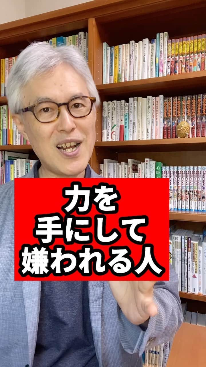 野口嘉則のインスタグラム：「【力を手にして嫌われる人】  以前、日産の会長だったカルロス・ゴーン氏が逮捕されたとき、 本人は容疑を否認しているのに、 社員から彼を擁護する声がまったく上がらなかったのが印象的でした。  ゴーン氏によって経営幹部に抜擢された人達すらも、ゴーン氏を批判しました。  ゴーン氏は、難しいと言われた日産のＶ字回復を短期間で実現し、 その功績が世界中から注目された人ですが、 その功績がどれだけ大きくても、 それだけで人望が得られるわけではないのですね。  ゴーン氏は、イエスマンを抜擢する一方、 自分の考えに反対意見を言ってくる社員たちを、非情にも閑職に追いやったそうですが、 もしかしたら、傲慢症候群だったのかもしれませんね。  ————————————————  僕の投稿を見ていただき、ありがとうございます。  作家で心理カウンセラーの野口嘉則です。  今後も、 あたたかい気持ちになれる話や 感受性を高める話や 前に進むヒントになる言葉を 投稿していきますので、 ご関心のある方はフォローしておいてくださいね😊 @noguchiyoshinori_official 　  投稿をあとで見直したい方は、 保存できます。  また、投稿のご感想など 気軽にコメントしていただけると嬉しいです。  次回もお楽しみに👋  ————————————————  #人格 #マネジメント #経営 #笑い話 #笑える」