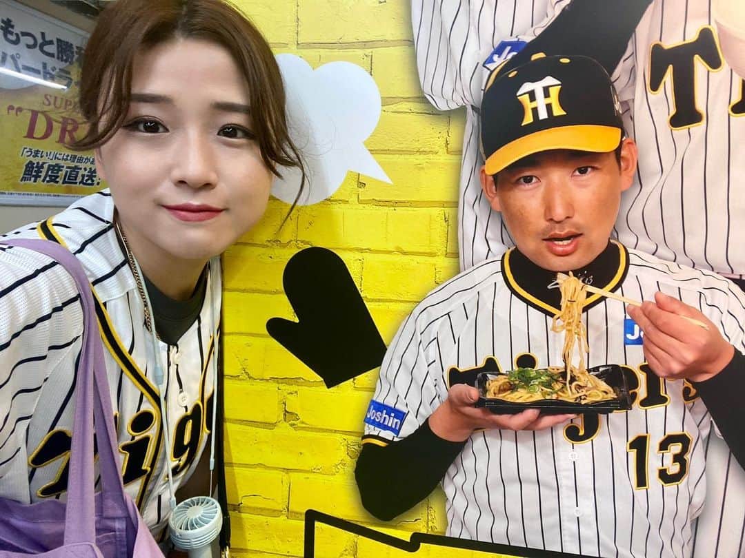 河野万里奈のインスタグラム：「阪神vs.ヤクルト 甲子園球場に行きました  プレーでもグルメでもヒーローインタビューでもお腹いっぱいにしてくださってありがとうございます  《夢を見ては　正反対の日常生き抜いて 　それでも勝ち取りたい 　この想いに嘘はつけなくて》 #hanshin #岩崎優 #アイキャントライ」