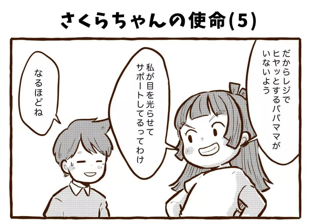チッチママのインスタグラム：「\\今日も我が家は！// ｢さくらちゃんの使命(5)｣  あおい君をベビーカート乗せる時も足を掴んでくれるさくらちゃんです💪 さくらちゃんはよくわからない所で張り切っちゃうタイプかな😏  ここまで実験的に４コマで進めてきましたが、やっぱり４コマはテンポ良く描きやすかったです☺️ 今書いてるエピソードは久しぶりに４コマではなくコマ割り漫画で、なのはちゃんメインエピソードです🤗  #創作漫画#漫画#４コマ#スーパー#買い物#家族#ファミリー#親子#育児あるある#子育てあるある#育児#子育て」