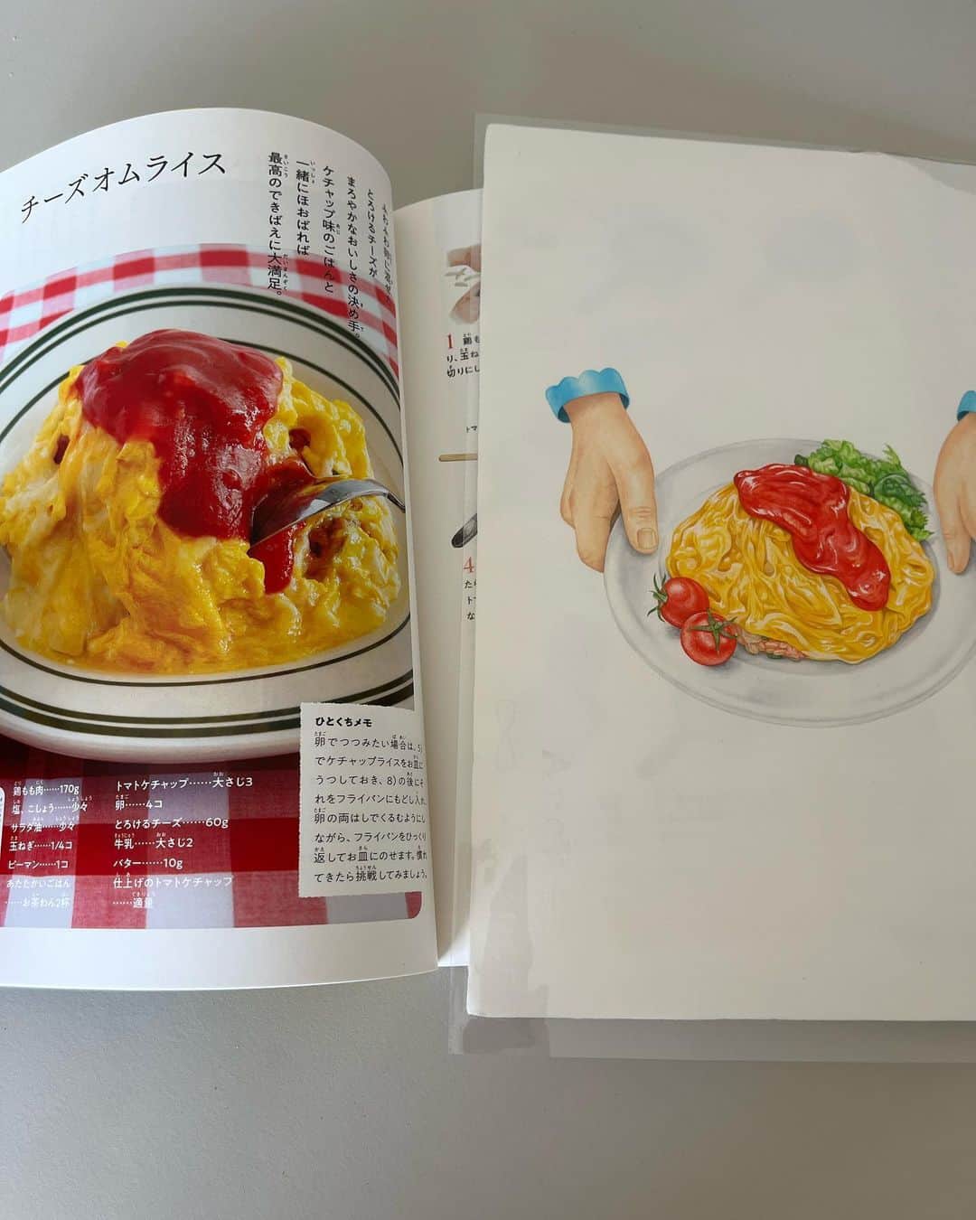 journaleatripのインスタグラム：「tobikirioishii ouchigohan  本の表紙のオムライスはチーズいり卵なのでトロリン仕上げ。 私は意外と火がしっかり入るのも好みで それなはたっぷりケチャップ派。  しかしこの表紙のイラスト 描いてる間に何皿オムライス食べたのかしら？と思わずにいられない驚きの魅力オムライス。  しばらく原画を @eatripsoil  に飾っておきます。 もしよろければその目でご覧になってくださいませ👀  子供も大人もたのしんでいただけましたら幸いです。  #とびきりおいしいおうちごはん」