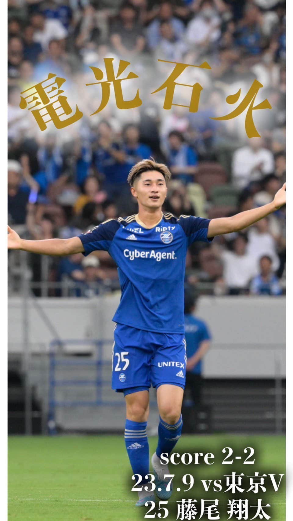 FC町田ゼルビアのインスタグラム