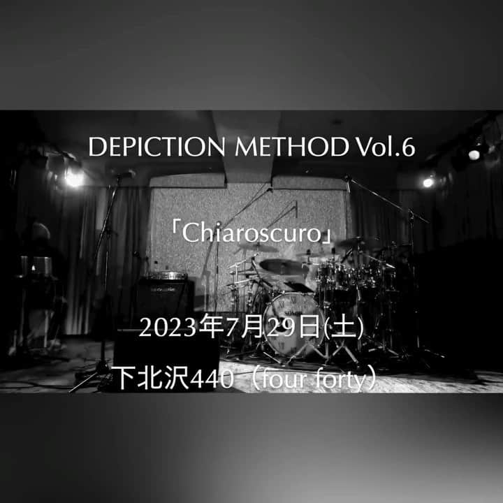 佐藤ケンケンのインスタグラム：「【YouTubeにて新たに公開】 DEPICTION METHOD Official YouTubeチャンネルより今回公開した動画は、前回のライブ DEPICTION METHOD Vol.5 「egress」にて披露した #mottled フルバージョンです。  もちろんこの曲も7/29(土)で演奏しますばい。  覗いてみてね。  そして、いいねとチャンネル登録よろしくお願いしますばい。  会場で会えるのをばり楽しみにしとるばい。  DEPICTION METHOD Vol.6「Chiaroscuro」 @下北沢440 （four forty）  2023年7月29日(土) ［一部］Open14:00/Start14:30 ［二部］Open17:00/Start17:30  一般前売5,500円/当日6,000円 (+1drink) ※入場は整理番号順  ご購入はこちら▼ https://eplus.jp/sf/detail/3884080001-P0030001 ・ ・ ・ ・ ・ ・ #ライブ #ドラム #drums #インスト #instrumental #Chiaroscuro #DEPICTIONMETHOD #佐藤ケンケン」