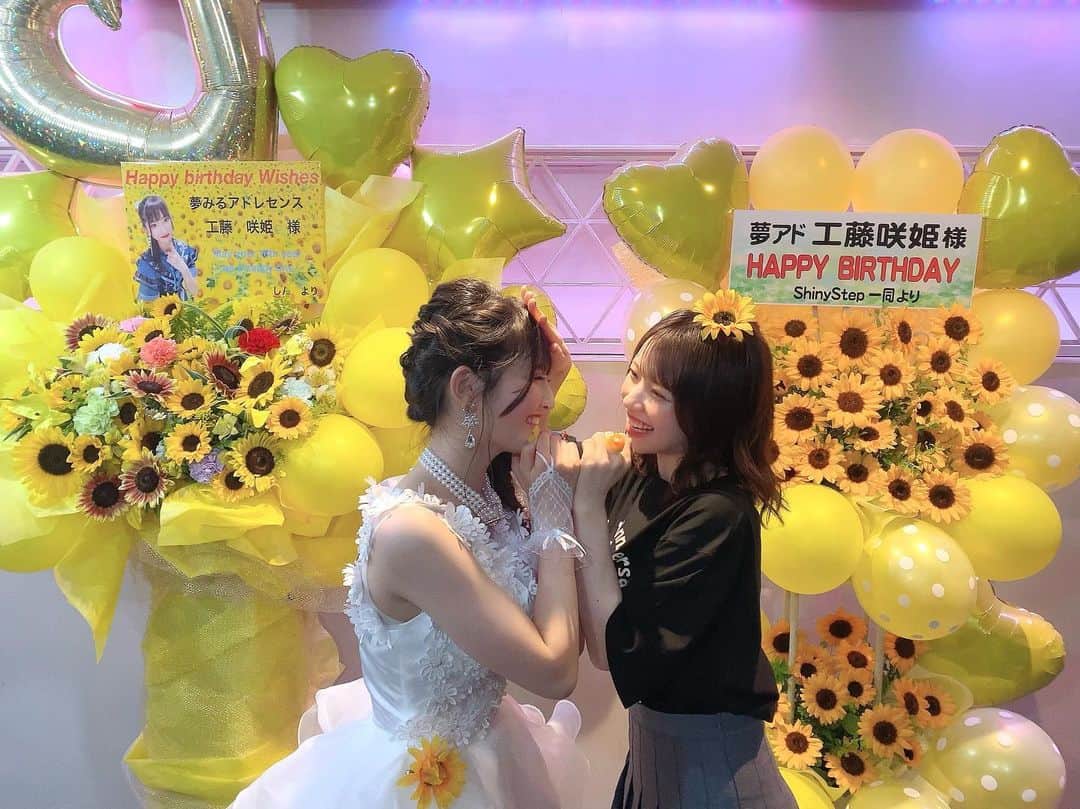 のインスタグラム：「☻☺︎☻☺︎💛🎂🌻 ・ ・ #工藤咲姫生誕祭2023  ありがとうございました☺️ ・ ・ 白いドレス本当に素敵だったなあ👗🤍 準備を頑張ってたの伝わってたから より成功させたくて みんなも楽しそうにしてるのが すごく嬉しかったです😭 ・ さきりんの笑顔が照らされるなら それで良いの！！！ ・ ・ いちばんかわいい姿をこれからもずっと見守ってください♡ ・ ・ ・ #生誕祭 #夢アド #黄色 #アイドル #ひまわり #ラプンツェルヘア #フォローミー #fashion #daily #cute #hair #girl #instafollow #ootd #followme #qhoto #japanese #instagood #좋아요그램 #셀카그램 #좋아요반사  #팔로우 #맞팔 #소통 #좋아요 #셀카  #팔로우미#전신 #귀여워」