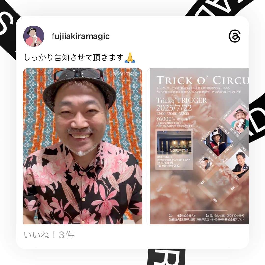 ふじいあきらのインスタグラム：「関西方面の方ぜひよろしくお願いします。」