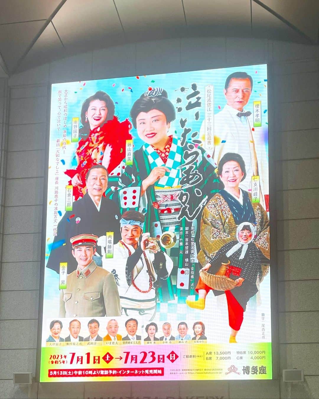 山本浩未さんのインスタグラム写真 - (山本浩未Instagram)「博多遠征1日目  まずは、 新しく出来たばかりの「 リッツカールトン福岡 」でアフタヌーンティー🫖🍰🥪  博多湾のブルーとリッツカールトンのブルーでまとめられたティーセットに 季節のテーマカラーだという甘いのと塩っぱいの💜💚💙 地元食材をふんだんに使い  目で美しく、 口に美味しく、 楽しいおしゃべりで 大大大満足😋💕💕  その後、 博多座 で 「 泣いたらあかん 」観劇  #南野陽子 ちゃんが #藤山直美 さんと義理の姉妹役って事で遠征観劇したのだけど 笑って泣いて面白かった〜 😆😭💕  終演後、 皆で食事して、 ホテルが近くだった陽子ちゃんとワタシは足ツボマッサージへ行きスッキリ🦶✨✨  出発前の羽田空港でテンヤワンヤ😵‍💫😵💦 今日は厄日！？😭 って思ってだけど良き一日となりました🙏🏻  終わりよければ全てよし♥️  #博多女子会 #姉弟子由美ちゃんも仲間入り #ヌン活 #リッツカールトン福岡  #博多座 #泣いたらあかん #滞在時間27時間の旅」7月10日 0時00分 - hiromicoy