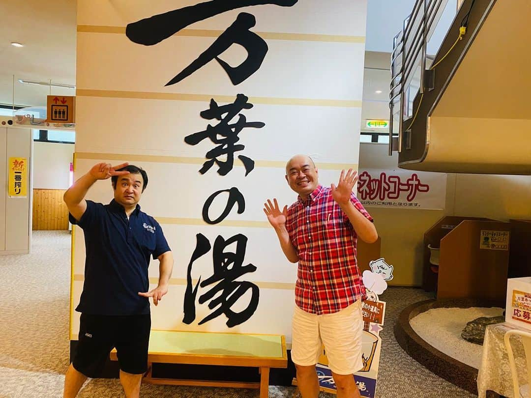 かねきよ勝則さんのインスタグラム写真 - (かねきよ勝則Instagram)「旭川高砂台万葉の湯さんに行ってきました♨️  写真は副支配人の高金さん。  今回はご挨拶で行かせて頂いたのでお風呂は入らずでしたが、広い露天風呂やゆったりくつろげるスペースもあって快適な温浴施設ですよ😄  ぜひお近くに来た際はお立ち寄りを‼️  旭川高砂台万葉の湯HP https://www.manyo.co.jp/asahikawa/  #旭川 #高砂台 #万葉の湯 #お風呂 #温泉 #旭川観光大使 #地元 #新宿カウボーイ #かねきよ」7月10日 11時10分 - shinjyukucowboy_kanekiyo