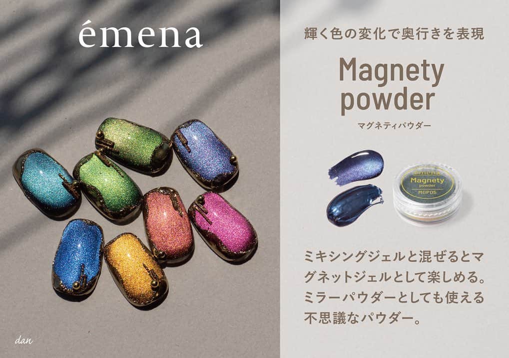 のインスタグラム：「@emena_nail.official  新ブランドémena  ジェルに続きパウダー系も充実したラインナップになってます👍  お手持ちのジェルと一緒にお使い頂けます。  ネイルパートナーオンラインショップでは全ラインナップをお取り扱い販売スタート💨  #エメナ」