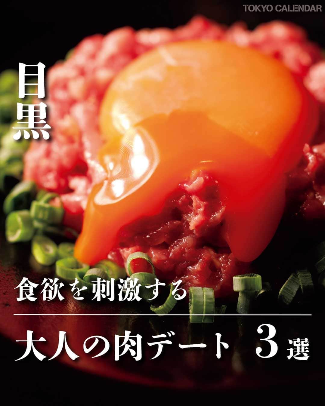東京カレンダーのインスタグラム