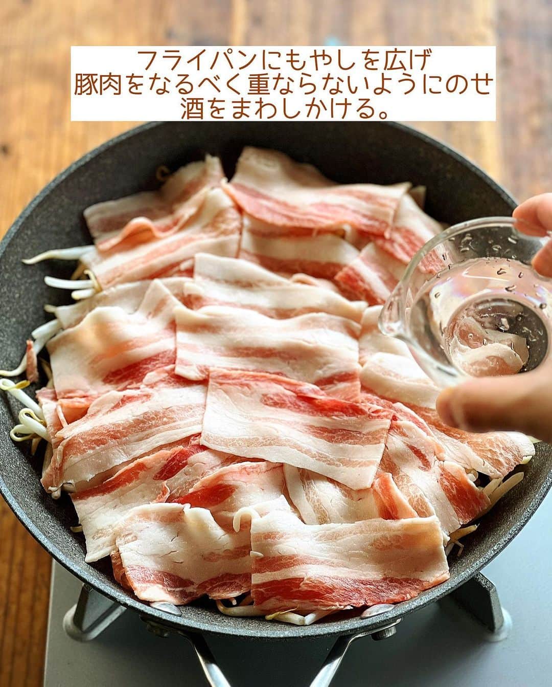 Mizuki【料理ブロガー・簡単レシピ】さんのインスタグラム写真 - (Mizuki【料理ブロガー・簡単レシピ】Instagram)「・フライパン放置で完成🍳 ⁡ ［#レシピ ］ ーーーーーーーーーーーーーーーーーーーー ごまだれで！豚バラもやしのフライパン蒸し ーーーーーーーーーーーーーーーーーーーー ⁡ ⁡ ⁡ おはようございます☺️ ⁡ 昨日リールでご紹介したレシピの 静止画バージョンです✨ ⁡ ⁡ ▼ ▼ ▼ ▼ ▼ ▼ ⁡ ⁡ ほったらかし🤭 \ 豚バラもやしのフライパン蒸し / ⁡ 豚バラ×もやしでコスパ抜群💕 材料入れたら放置で完成！の 超簡単ヘルシーレシピです✨ お酒で蒸すと香りがよくなり お肉がやわらか〜く仕上がりますよ♩ ⁡ ごまだれもおいしいので よかったらお試し下さいね😋 ⁡ ⁡ ⁡ ⋱⋰ ⋱⋰ ⋱⋰ ⋱⋰ ⋱⋰ ⋱⋰ ⋱⋰ 📍簡単・時短・節約レシピ更新中  #Threads もこちらから▼ @mizuki_31cafe ⁡ 📍謎の暮らし＆変なライブ垢 @mizuki_kurashi ⋱⋰ ⋱⋰ ⋱⋰ ⋱⋰ ⋱⋰ ⋱⋰ ⋱⋰ ⁡ ⁡ ⁡ ＿＿＿＿＿＿＿＿＿＿＿＿＿＿＿＿＿＿＿ 【2人分】 豚バラ薄切り肉...150g もやし...1袋(200g) 酒...大2 ●すりごま...大2 ●醤油...大1.5 ●酢...大1 ●砂糖・ごま油...小2 ねぎ(小口切り)...適量 ⁡ 1.●を合わせてごまだれを作る。豚肉は7cm長さに切る。 2.フライパンにもやしを広げ、豚肉をなるべく重ならないようにのせ、酒を振る。 3.蓋をして中火にかけ、7分程蒸し焼きにし、火が通ったら1のごまだれとねぎをかけて食べる。 ￣￣￣￣￣￣￣￣￣￣￣￣￣￣￣￣￣￣￣ ⁡ ⁡ 《ポイント》 ♦︎直径26cmのフライパンを使用しています♩ ♦︎豚肉はなるべく重ならないように広げてのせてください♩ ♦︎今回はごまだれをかけましたが、ポン酢をかけるだけでもおいしいです♩ ⁡ ⁡ ⁡ ⁡ ⁡ ⁡ 💬 #Threads はじめました📱 レシピ未満の料理と 変な暮らしを綴っています✍️ ゆるっと繋がりましょう🥰 ⁡ ⁡ ⁡ ⁡ ⋱⋰ ⋱⋰ ⋱⋰ ⋱⋰ ⋱⋰ ⋱⋰ ⋱⋰  愛用している調理器具・器など   #楽天ROOMに載せてます ‎𐩢𐩺  (ハイライトから飛べます🕊️) ⋱⋰ ⋱⋰ ⋱⋰ ⋱⋰ ⋱⋰ ⋱⋰ ⋱⋰ ⁡ ⁡ ⁡ ⁡ ⁡ ⁡ ✼••┈┈┈┈┈••✼••┈┈┈┈┈••✼ 今日のごはんこれに決まり！ ‎𓊆#Mizukiのレシピノート 500品𓊇 ✼••┈┈┈┈┈••✼••┈┈┈┈┈••✼ ⁡ ˗ˏˋ おかげさまで25万部突破 ˎˊ˗ 料理レシピ本大賞準大賞を受賞しました✨ ⁡ 6000点の中からレシピを厳選し まさかの【500レシピ掲載】 肉や魚のメインおかずはもちろん 副菜、丼、麺、スープ、お菓子 ハレの日のレシピ、鍋のレシピまで 全てこの一冊で完結 𓌉◯𓇋 (全国の書店・ネット書店で発売中) ⁡ ⁡ ⁡ ⁡ ⁡ #豚バラもやしのフライパン蒸しm #フライパン蒸し #豚肉 #豚肉レシピ #もやし #もやしレシピ #ごまだれ #ヘルシー #ヘルシー料理 #節約料理 #簡単料理  #時短料理 #料理 #mizukiレシピ  #アルモンデ #時短レシピ #節約レシピ #簡単レシピ」7月10日 6時32分 - mizuki_31cafe