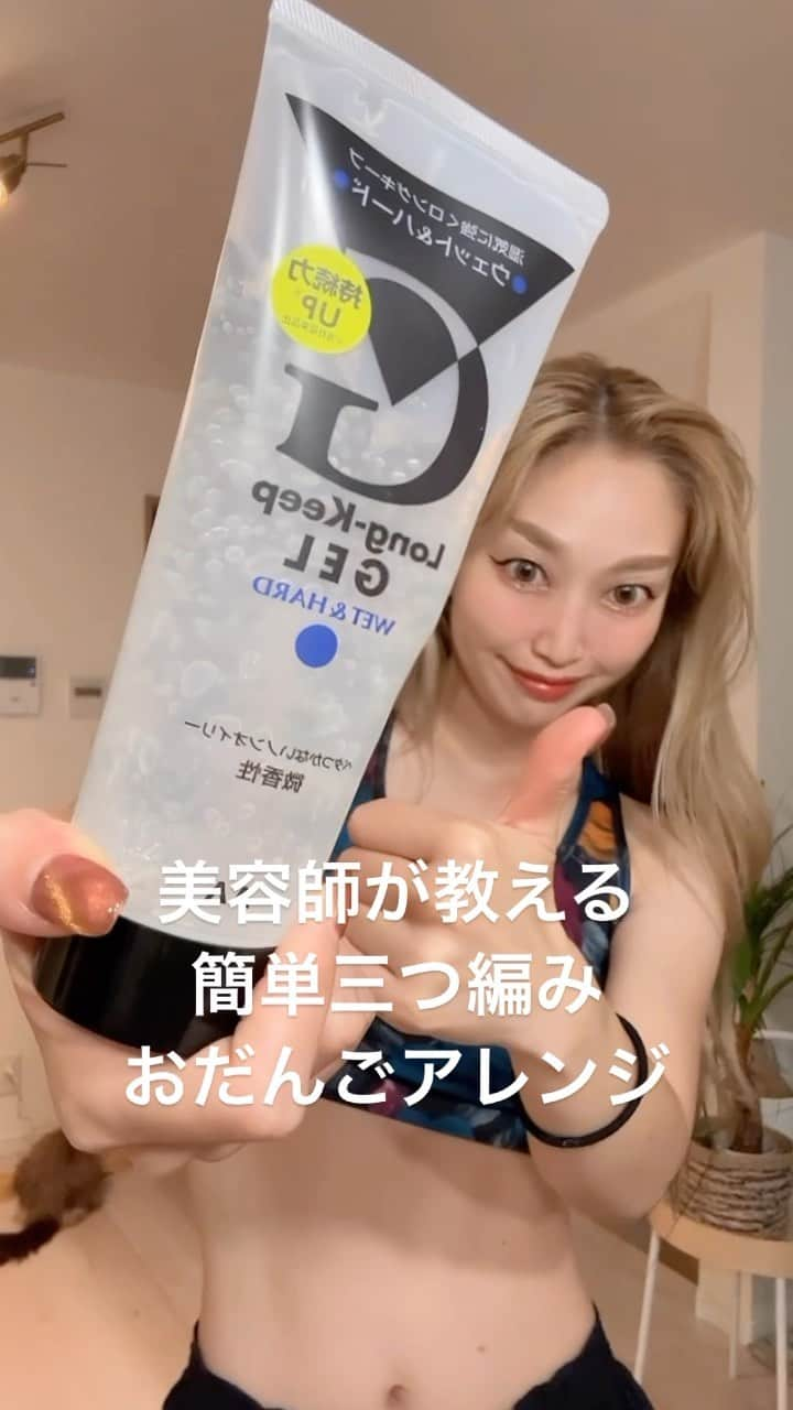 久保山香奈のインスタグラム