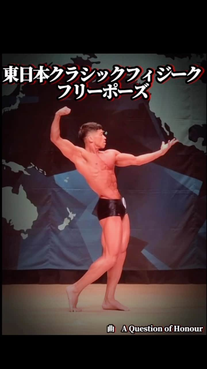 にしだっくすのインスタグラム：「2023年7月9日 東日本クラシックフィジーク168cm優勝🏅  【フリーポーズ】 NISHIDAX STYLE これが俺のクラシックフィジーク  筋トレの時この曲聴いてて鼓舞してたんすよ！俺は日本代表ではないけど俺界の代表だー！とか言っちゃってさ、負けられない戦いがそこにはあるつってさ、スクワットやっちゃったりして。代表て思うと逃げてちゃ駄目だ的なね。とか言っちゃったりなんかしちゃったりしちゃって！パンにしだっくす！！💪🔥  #クラシックフィジーク #fitness #フィットネスモデル  #スポーツ  ＃ボディビル #フィジーク  ＃ボディビルダー #筋肉  #筋トレ  #パーソナルトレーナー  #ダイエット  #ダイエットメニュー  #ダイエット日記  #ダイエット仲間募集中  #ボディメイク #instagood  #photography  #fashion  #beautiful  #happy  #cute  #follow  #selfie  #instadaily  #style #beauty  #life  #photo  #スポーツモデル」