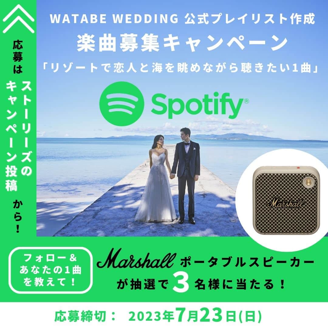 ワタベウェディングのインスタグラム