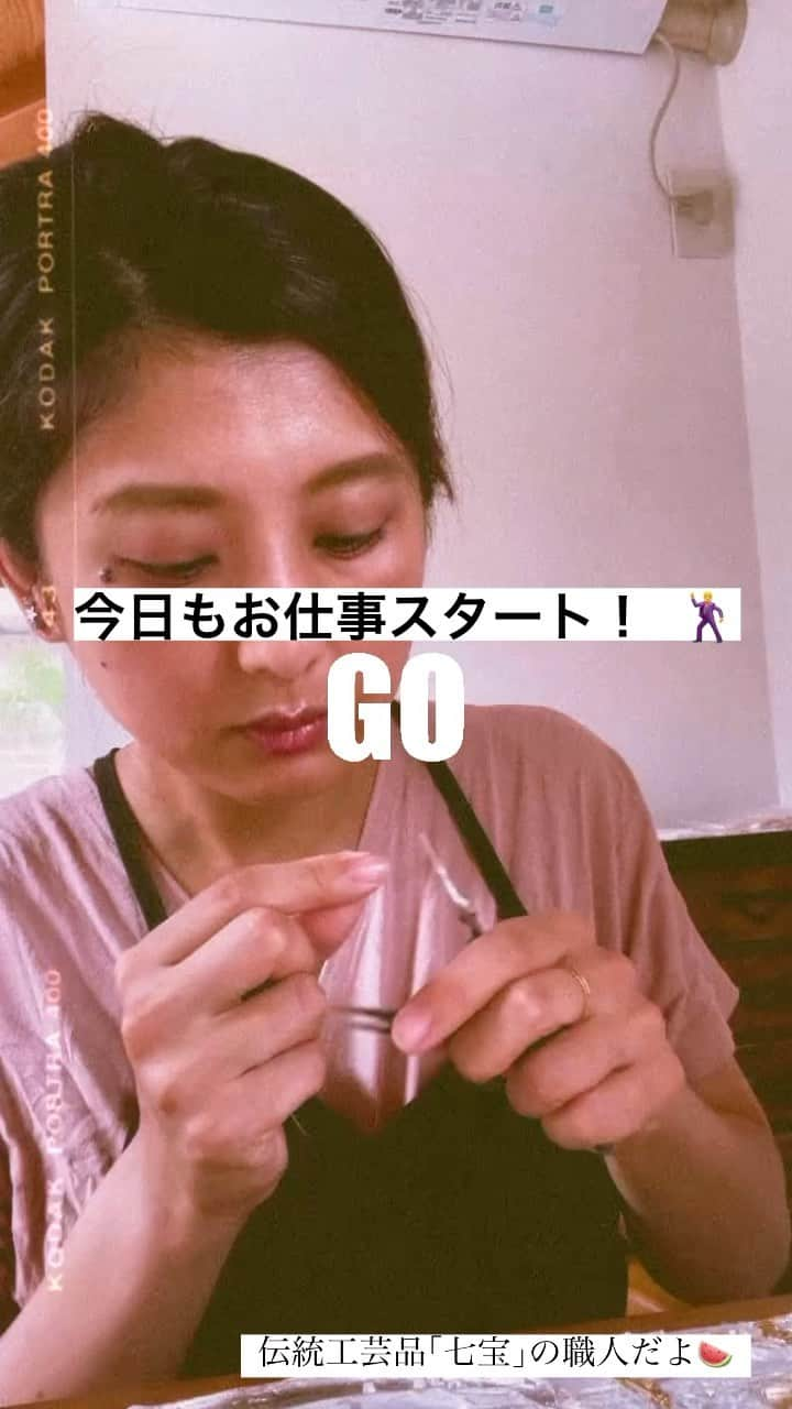 田村有紀のインスタグラム：「今日も健やかにスタート🍉   #伝統工芸  #七宝  #尾張七宝」