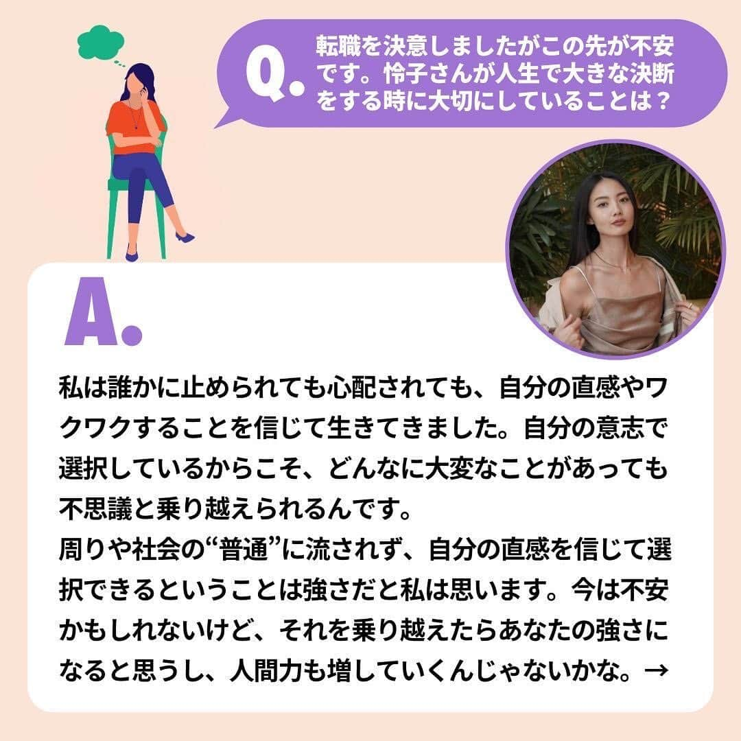 ELLE girl JAPANさんのインスタグラム写真 - (ELLE girl JAPANInstagram)「【連載】佐藤マクニッシュ怜子のAsk Me Anything Vol.2| キャリアに迷ったときの答えの見つけ方💡  モデルとして活躍しながら経営者としての顔ももつ、佐藤マクニッシュ怜子さん( @reikoofficial )のコラム連載がスタート🤎 仕事はもちろん、恋愛や趣味にもパワフルに取り組む彼女がエル・ガール読者のお悩みに真剣アンサー💭  第二回目のテーマは“キャリアで迷ったときの答えの見つけ方”👀どんな企業に就職するのか、どのタイミングで転職するのか……。キャリアを築くのは大きな決断の連続。人生の岐路に立ったとき、どんな判断軸を持って今後の道を選択すればいいのかを悩んでいる人も多いはず。22歳でブランド「AMATERAS（アマテラス）」( @amaterasjapan )を立ち上げ、経営者としていくつもの決断を行ってきた怜子さんが、キャリアに悩める読者にアドバイス！  ⭐️怜子さんへの質問・相談を大募集⭐️ ストーリーハイライトの「ASK ME ANYTHING」から、お悩みの内容を投稿してね📲キャリアや恋愛、海外生活、人生観など、どんなジャンルの質問でもOK🙆‍♀️ 採用された質問には、連載内でマクニッシュさんが回答いたします。  コラム全文はellegirl.jpからチェック✔️ 🔗https://www.ellegirl.jp/career/a44209171/reiko-ask-me-anything-02-23-0627/   #佐藤マクニッシュ怜子 #キャリア #仕事の悩み #コラム #キャリアの悩み #起業家」7月10日 9時32分 - ellegirl_jp