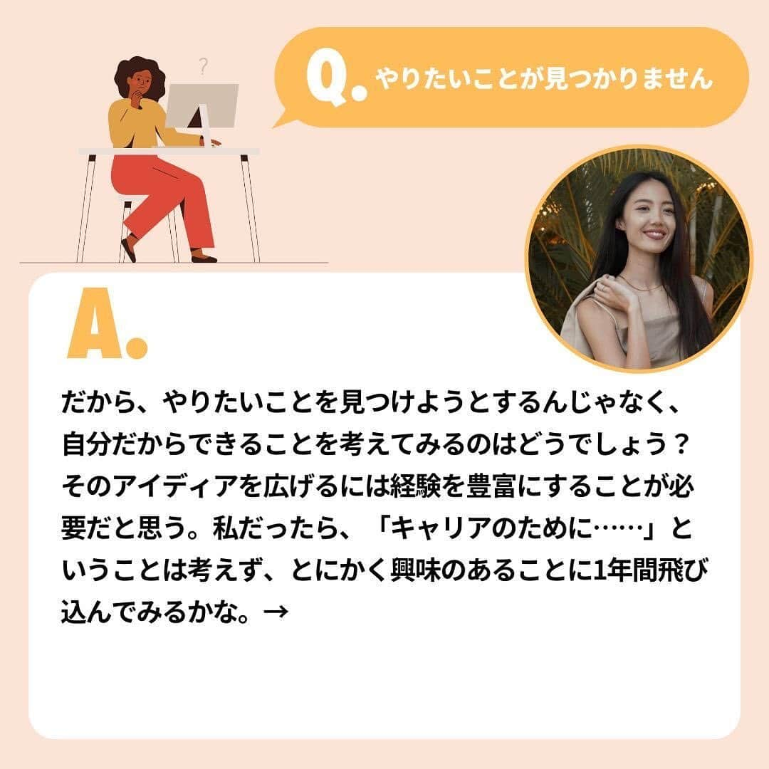 ELLE girl JAPANさんのインスタグラム写真 - (ELLE girl JAPANInstagram)「【連載】佐藤マクニッシュ怜子のAsk Me Anything Vol.2| キャリアに迷ったときの答えの見つけ方💡  モデルとして活躍しながら経営者としての顔ももつ、佐藤マクニッシュ怜子さん( @reikoofficial )のコラム連載がスタート🤎 仕事はもちろん、恋愛や趣味にもパワフルに取り組む彼女がエル・ガール読者のお悩みに真剣アンサー💭  第二回目のテーマは“キャリアで迷ったときの答えの見つけ方”👀どんな企業に就職するのか、どのタイミングで転職するのか……。キャリアを築くのは大きな決断の連続。人生の岐路に立ったとき、どんな判断軸を持って今後の道を選択すればいいのかを悩んでいる人も多いはず。22歳でブランド「AMATERAS（アマテラス）」( @amaterasjapan )を立ち上げ、経営者としていくつもの決断を行ってきた怜子さんが、キャリアに悩める読者にアドバイス！  ⭐️怜子さんへの質問・相談を大募集⭐️ ストーリーハイライトの「ASK ME ANYTHING」から、お悩みの内容を投稿してね📲キャリアや恋愛、海外生活、人生観など、どんなジャンルの質問でもOK🙆‍♀️ 採用された質問には、連載内でマクニッシュさんが回答いたします。  コラム全文はellegirl.jpからチェック✔️ 🔗https://www.ellegirl.jp/career/a44209171/reiko-ask-me-anything-02-23-0627/   #佐藤マクニッシュ怜子 #キャリア #仕事の悩み #コラム #キャリアの悩み #起業家」7月10日 9時32分 - ellegirl_jp