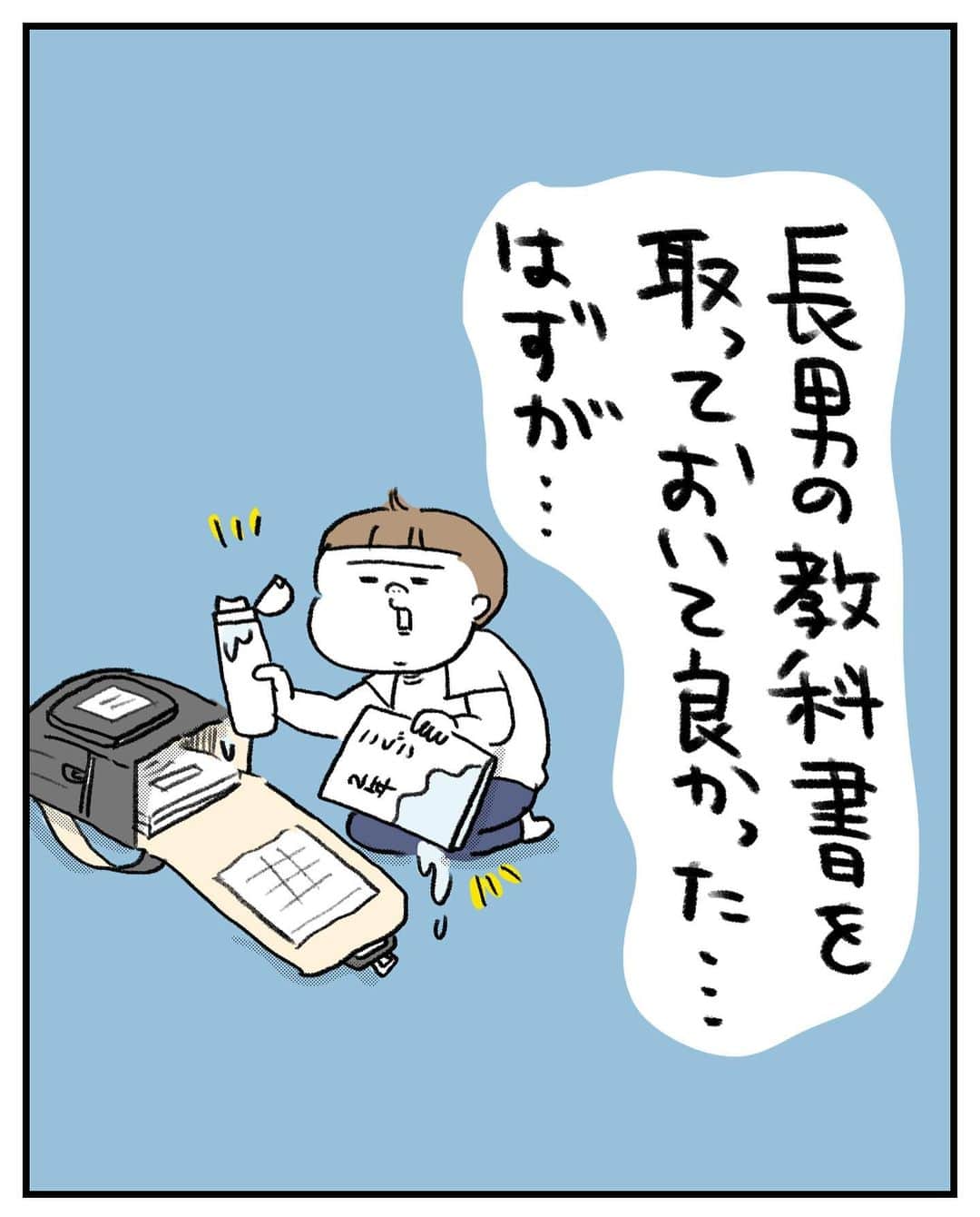 うえだしろこのインスタグラム：「・ ・ ・ ・ またなの・・・！？ ・ ・ 本が水に濡れた時は冷凍庫で凍らせて乾燥させると綺麗に乾くらしいけど 明日使うんだし待ってらんないでしょと思ってやったことはないのだけど・・・ ・ やったことある方います？？？ ・ 本当にビロビロにならずに乾くのかしら・・・！ ・ ・ ・ #育児漫画 #育児日記 #育児絵日記 #コミックエッセイ #ライブドアインスタブロガー」