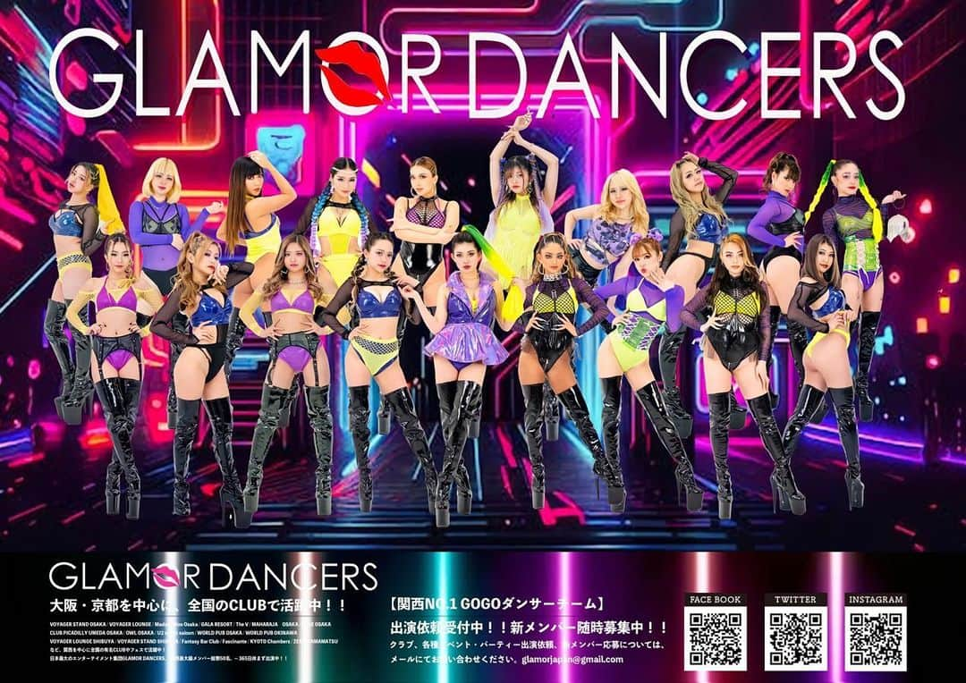 YOCHIさんのインスタグラム写真 - (YOCHIInstagram)「GLAMOR DANCERS💋 New poster 💗💗💗 、 ポスター欲しい方、お店に貼ってくださる方 お声がけください😊✨ 、 、 #ギャルダンサー#ダンスチーム#gogoダンサー」7月10日 20時27分 - glamor_yochi